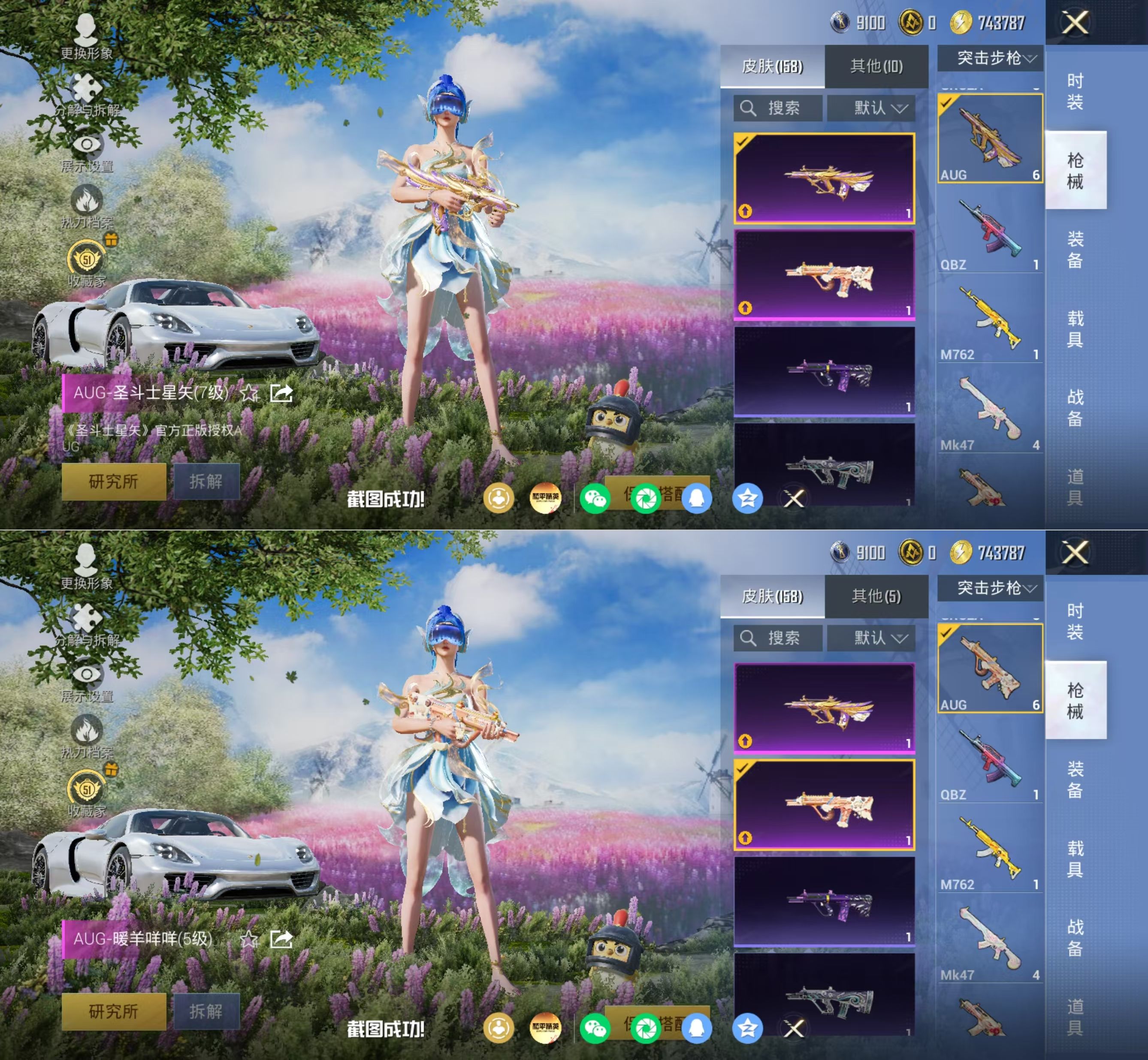 HPQM4166539和平精英账号详情图10 HPQM4166539和平精英账号详情图10