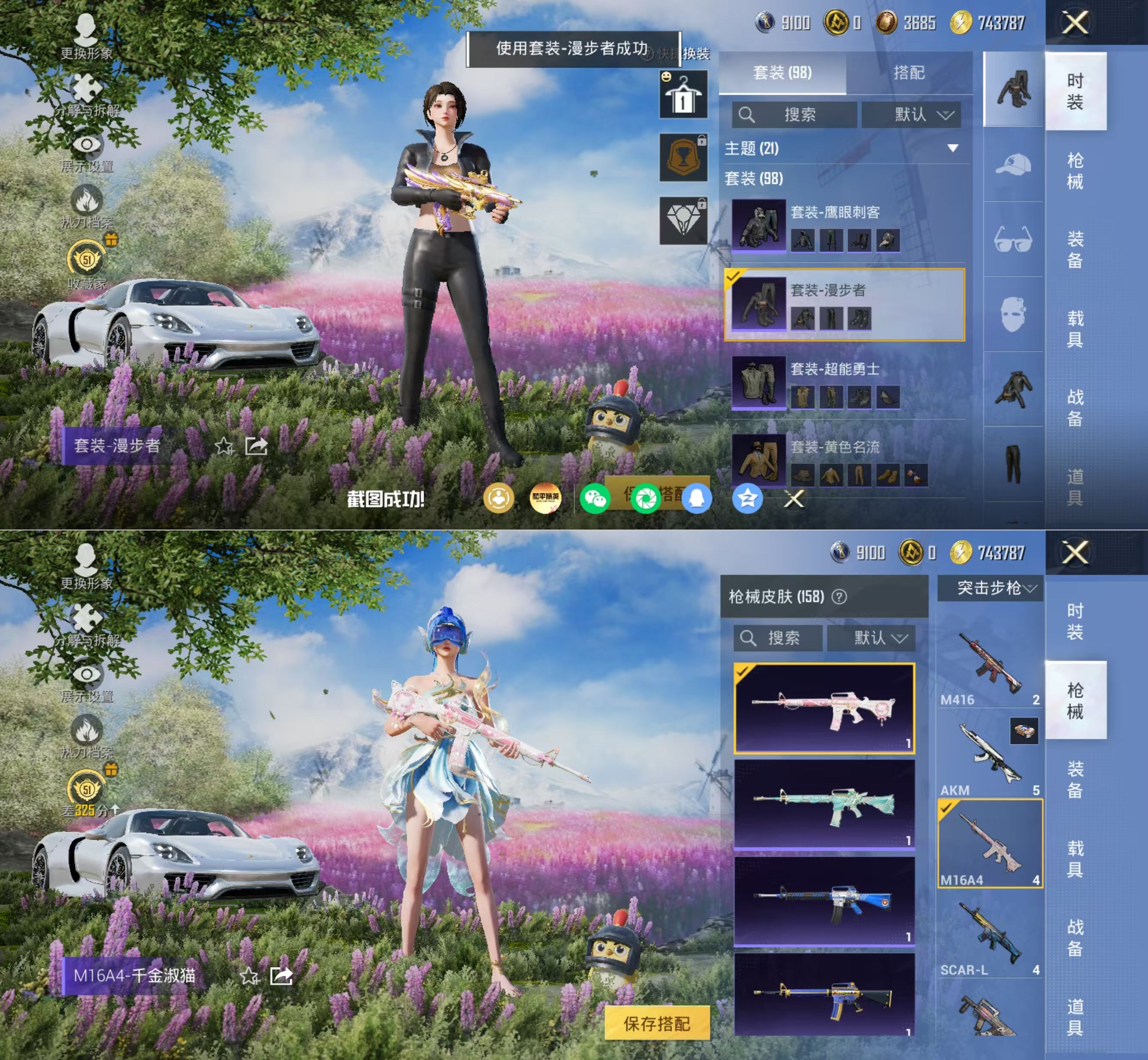 HPQM4166539和平精英账号详情图9 HPQM4166539和平精英账号详情图9