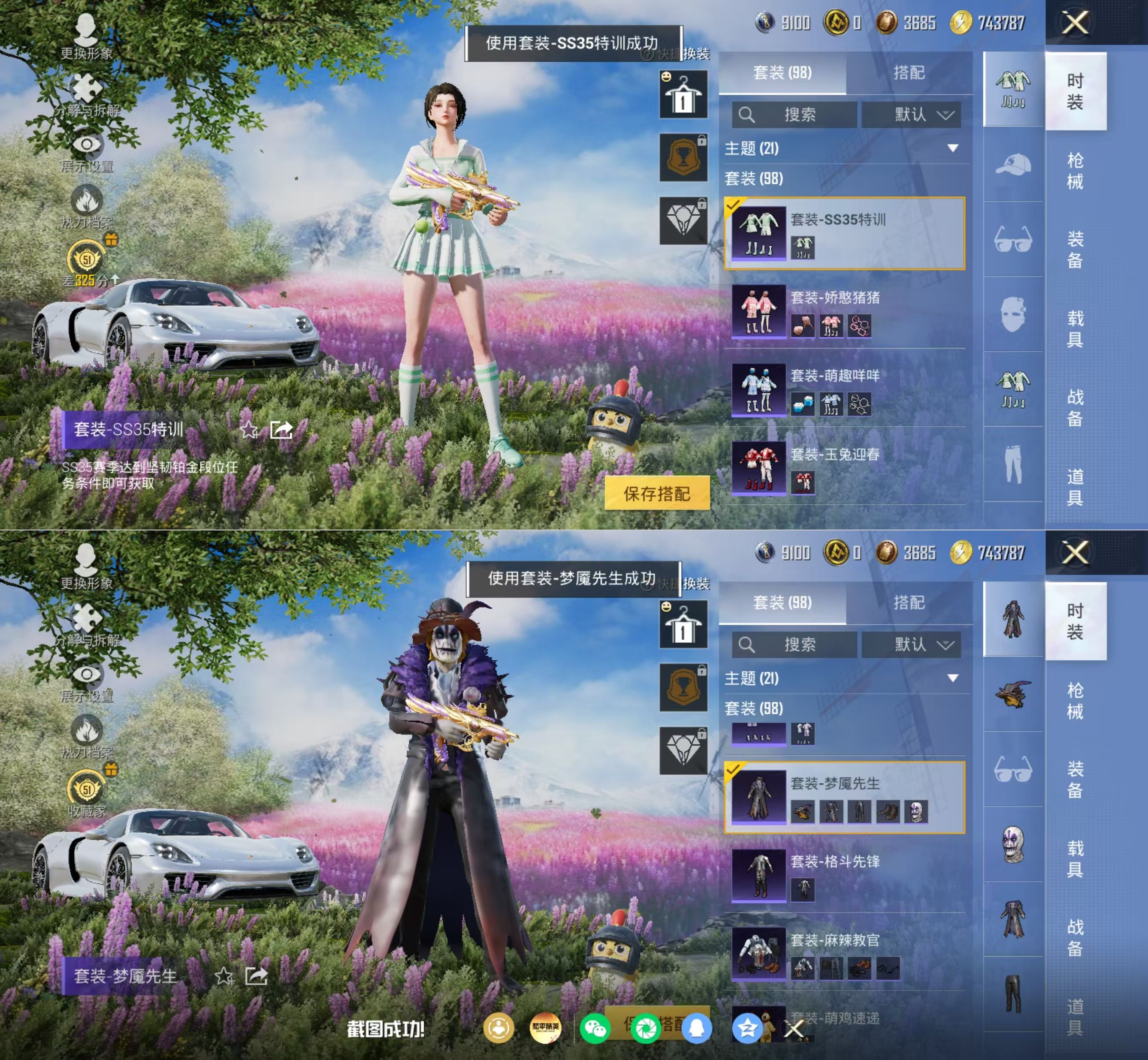 HPQM4166539和平精英账号详情图8 HPQM4166539和平精英账号详情图8