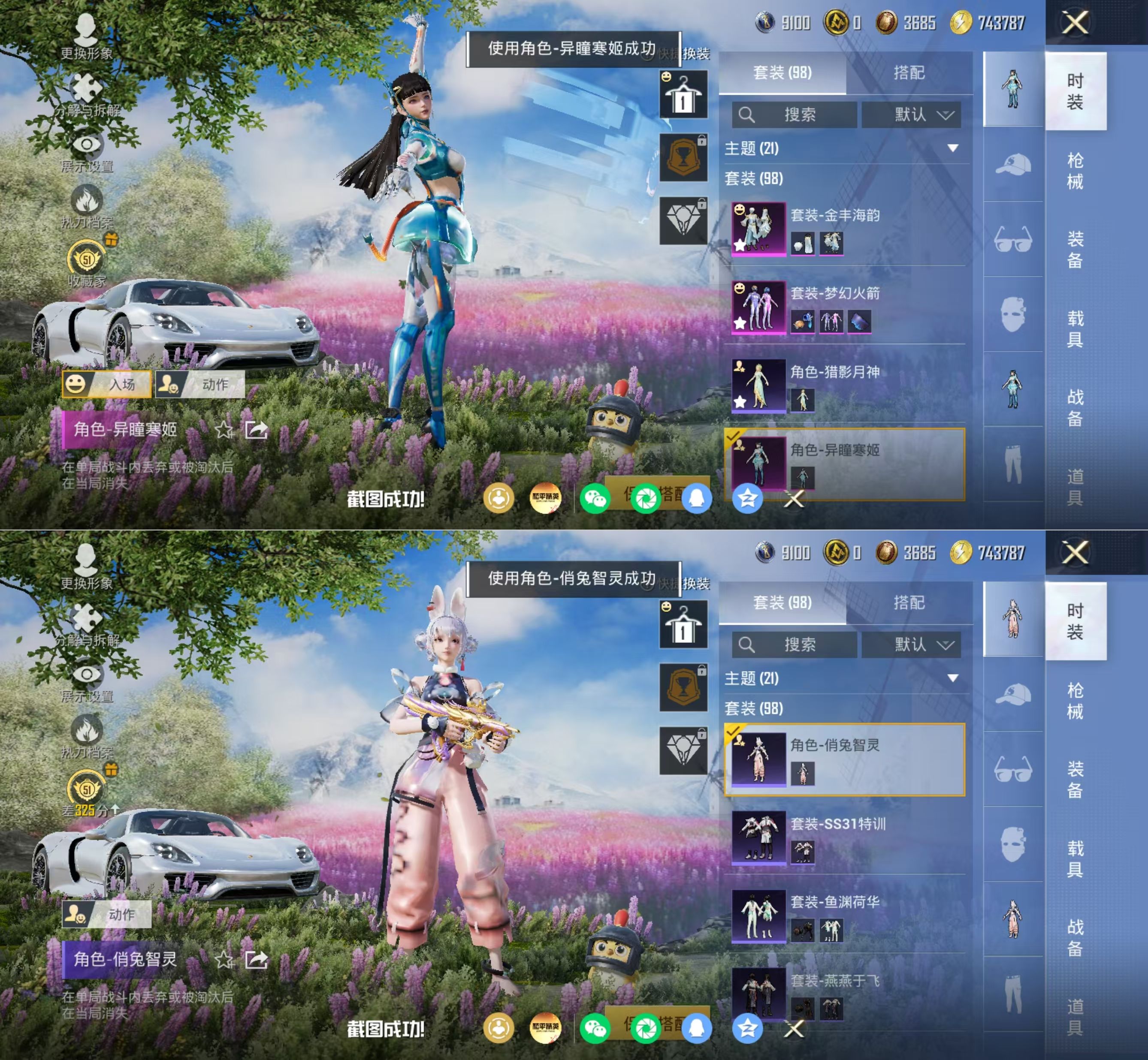 HPQM4166539和平精英账号详情图7 HPQM4166539和平精英账号详情图7