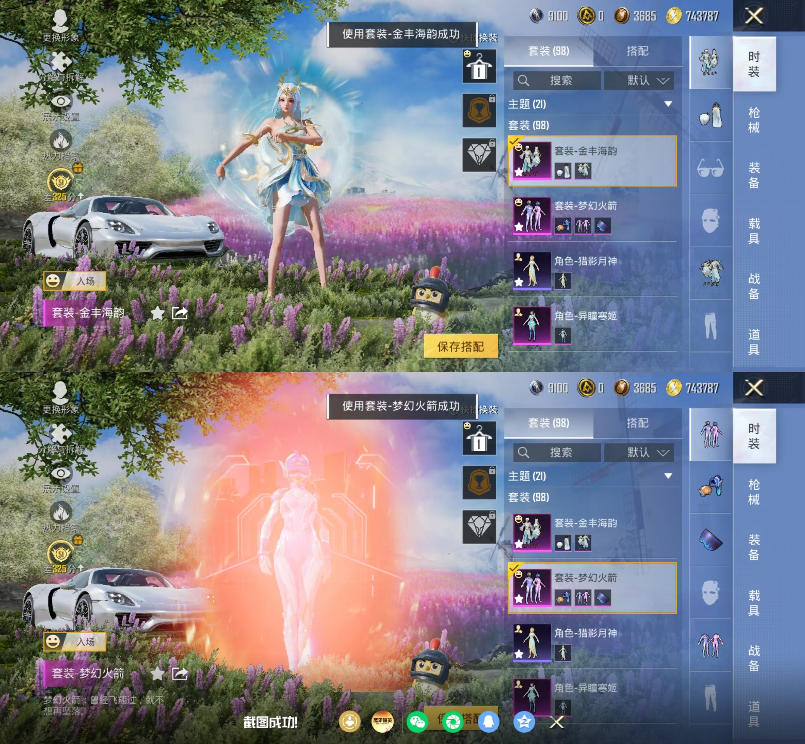 HPQM4166539和平精英账号详情图6 HPQM4166539和平精英账号详情图6