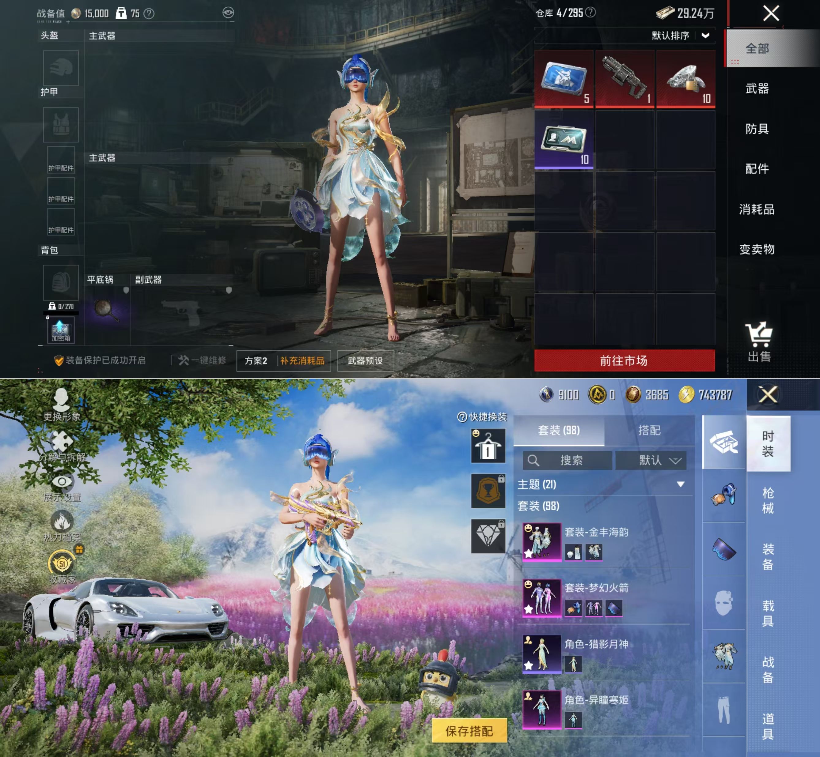 HPQM4166539和平精英账号详情图5 HPQM4166539和平精英账号详情图5