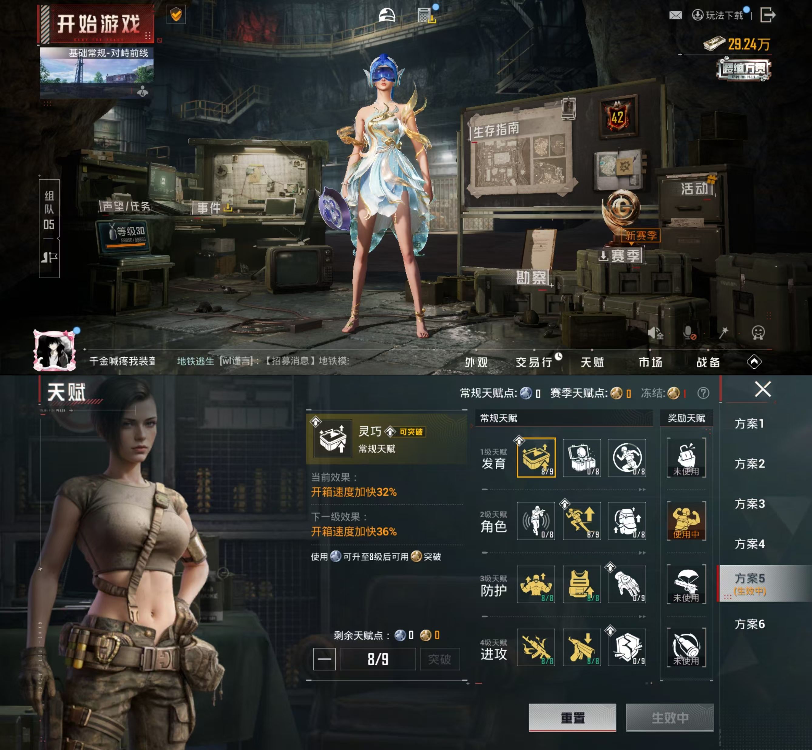 HPQM4166539和平精英账号详情图4 HPQM4166539和平精英账号详情图4