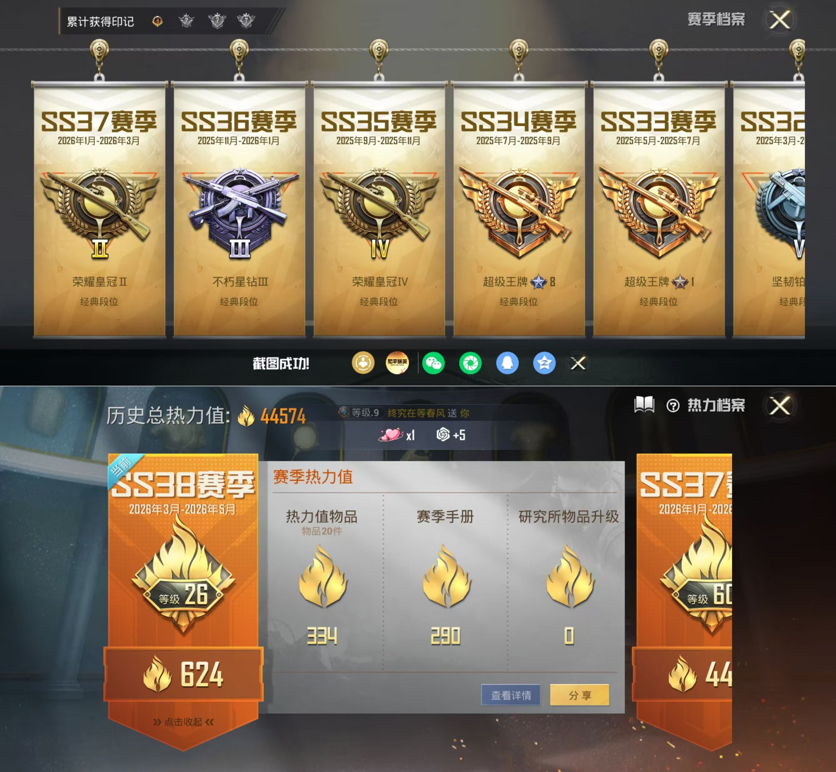 HPQM4166539和平精英账号详情图3 HPQM4166539和平精英账号详情图3