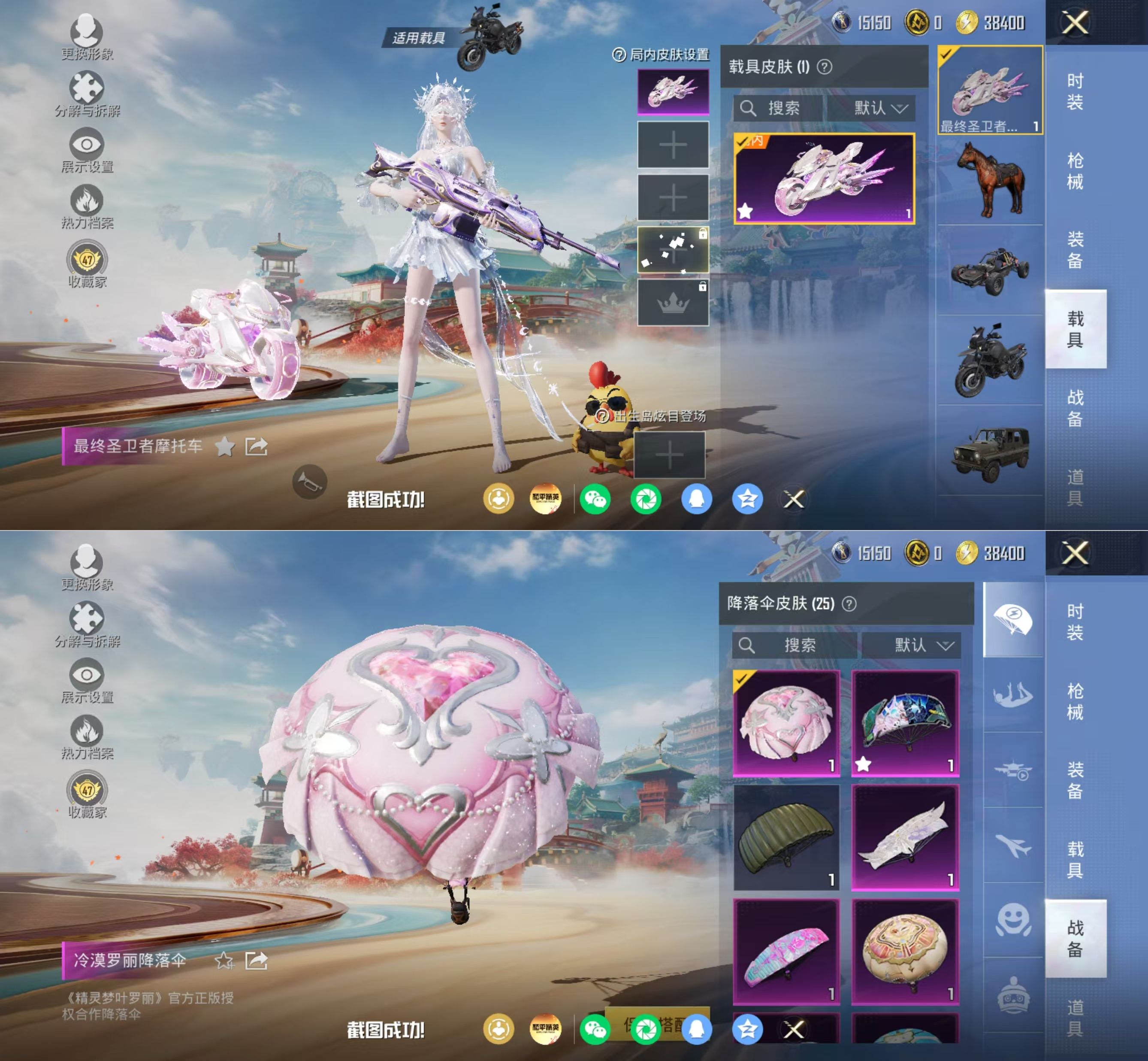 HPQM4166501和平精英账号详情图15