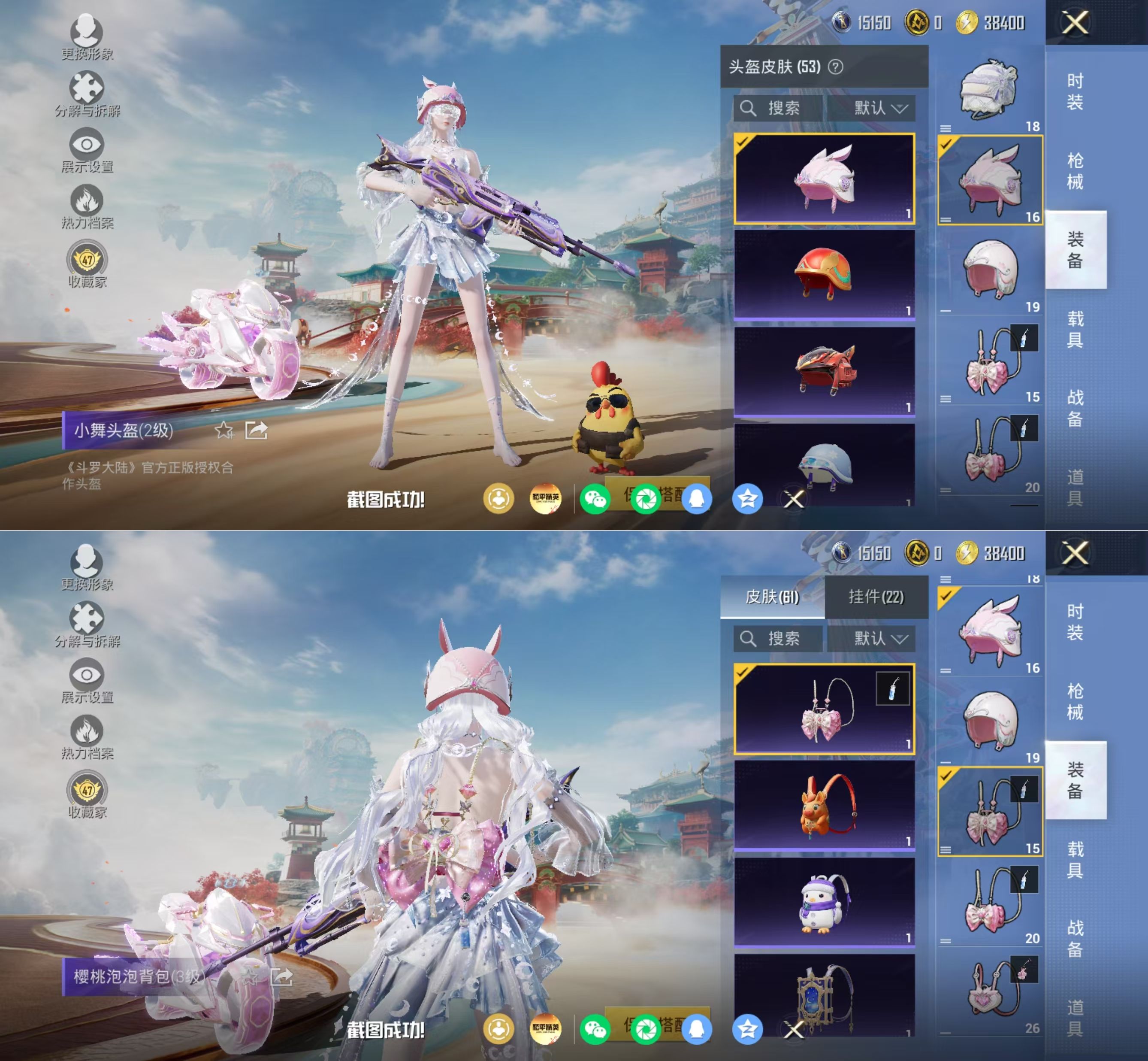 HPQM4166501和平精英账号详情图14