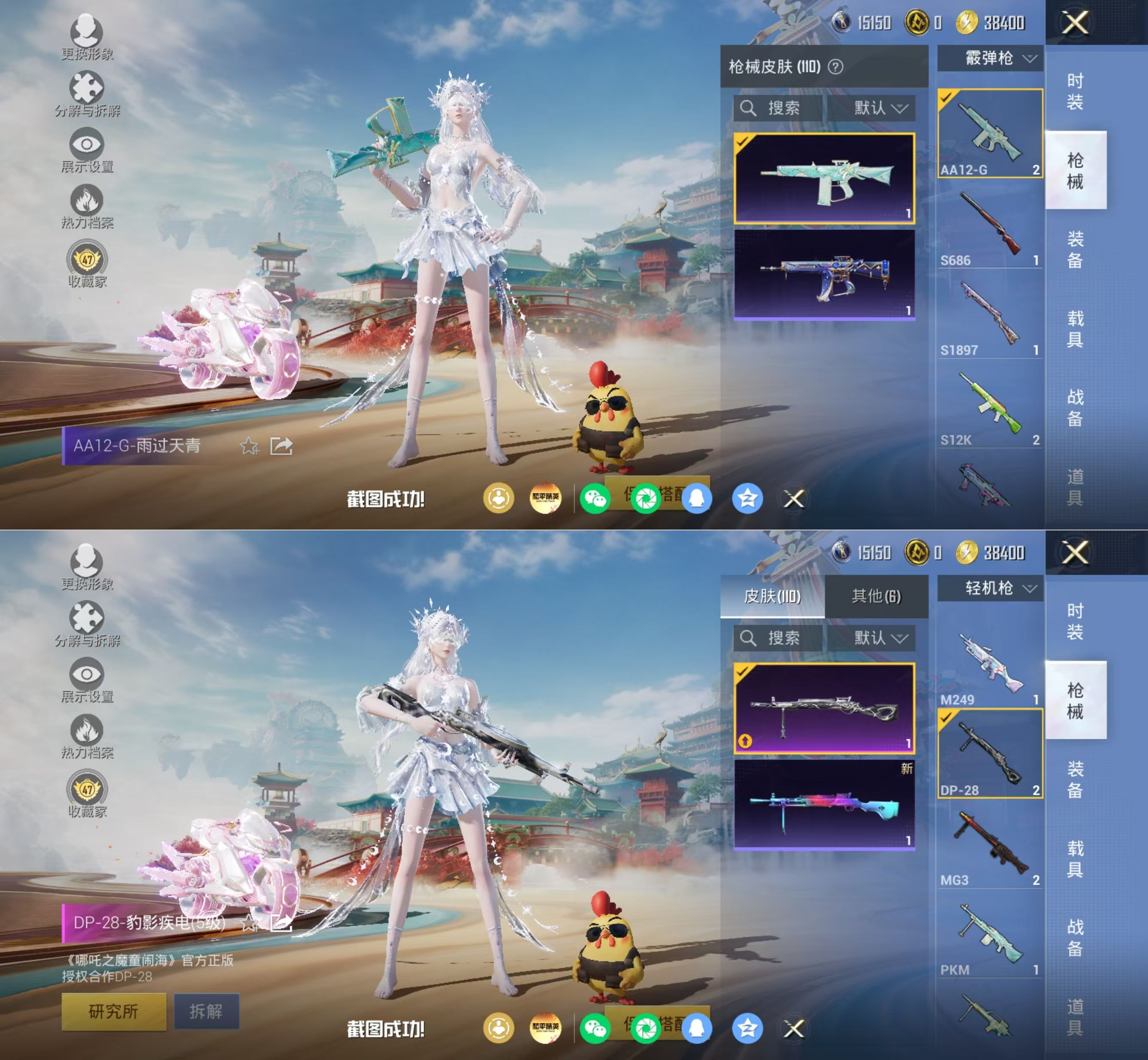 HPQM4166501和平精英账号详情图13