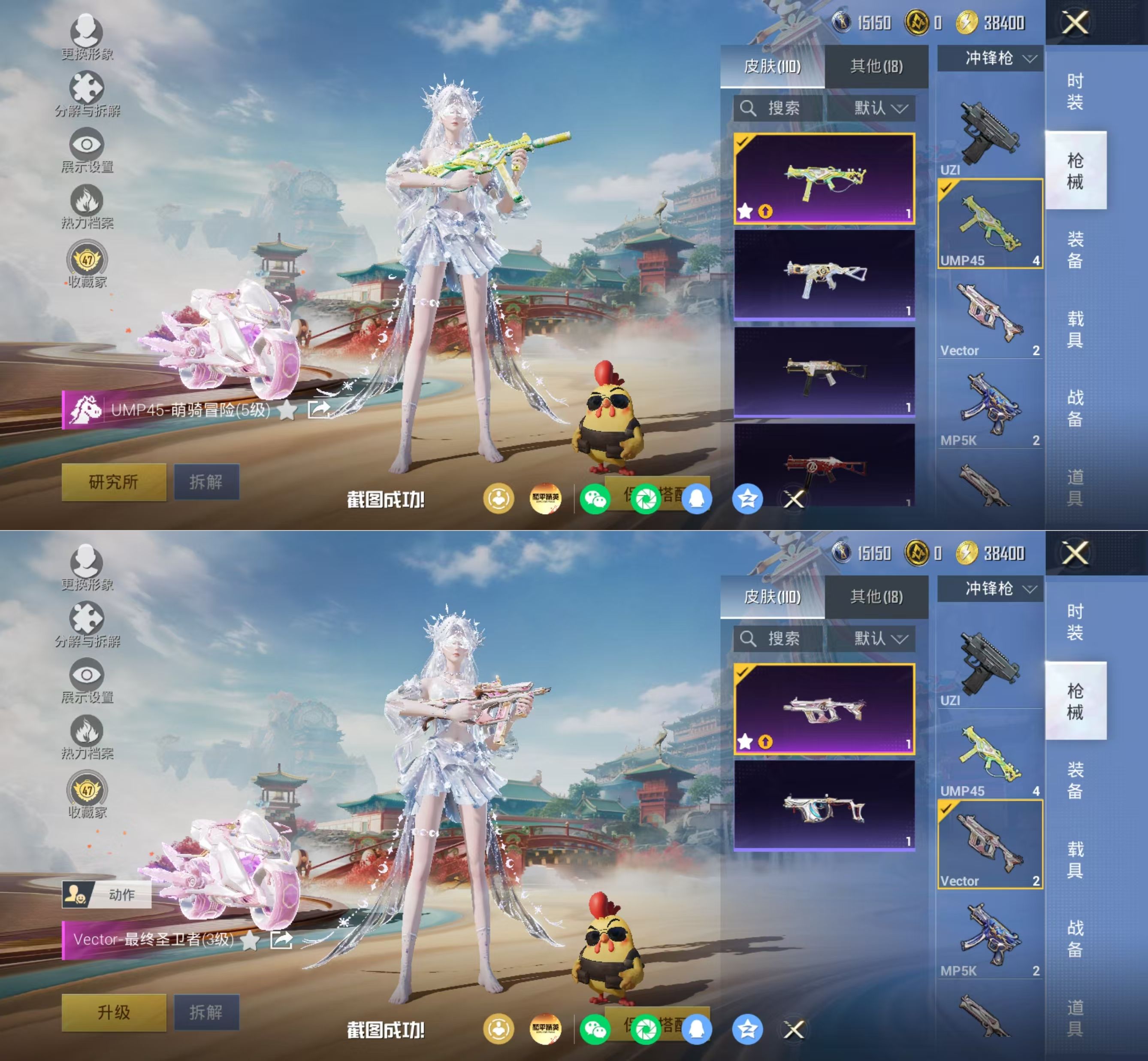 HPQM4166501和平精英账号详情图12