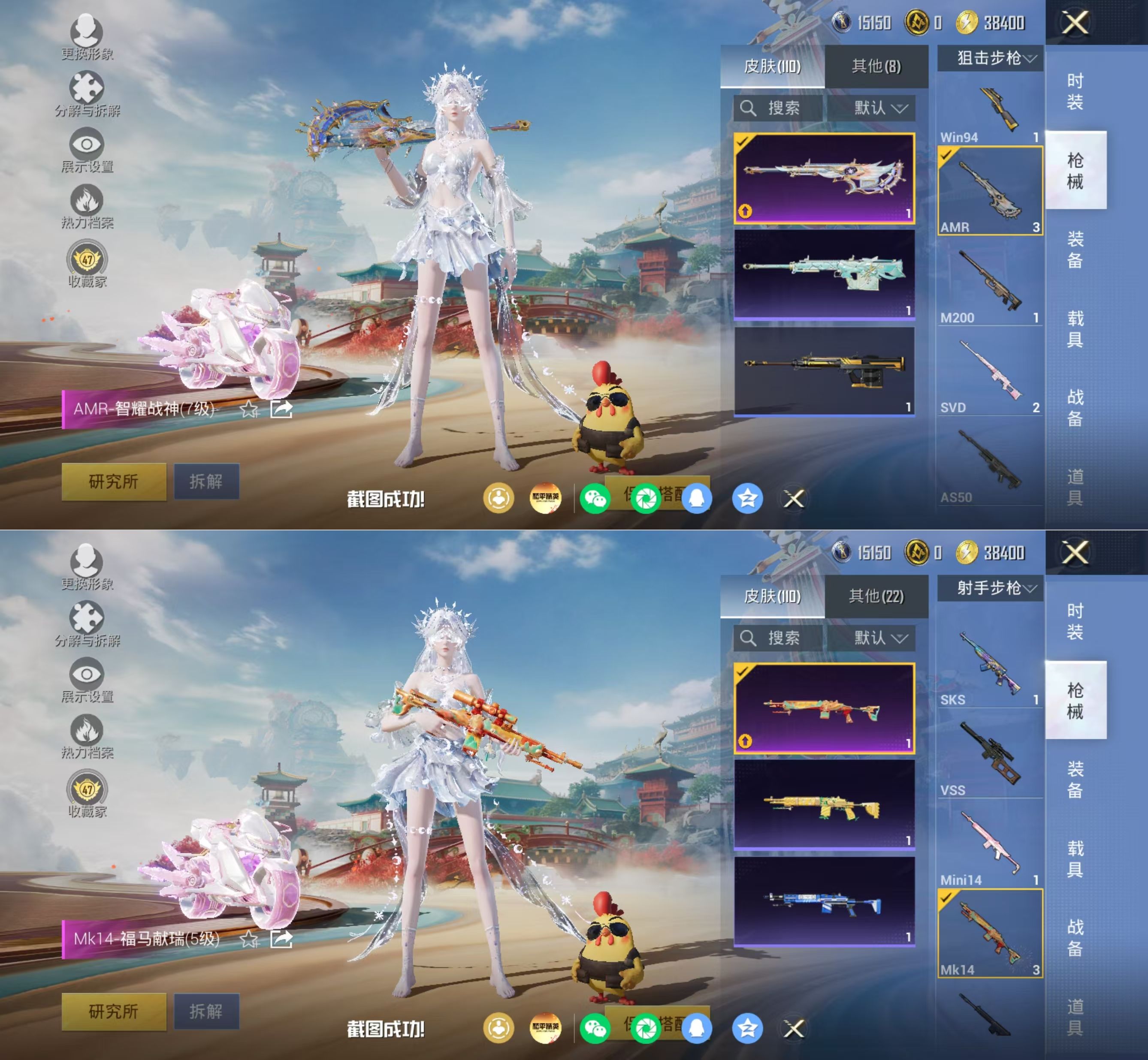 HPQM4166501和平精英账号详情图11