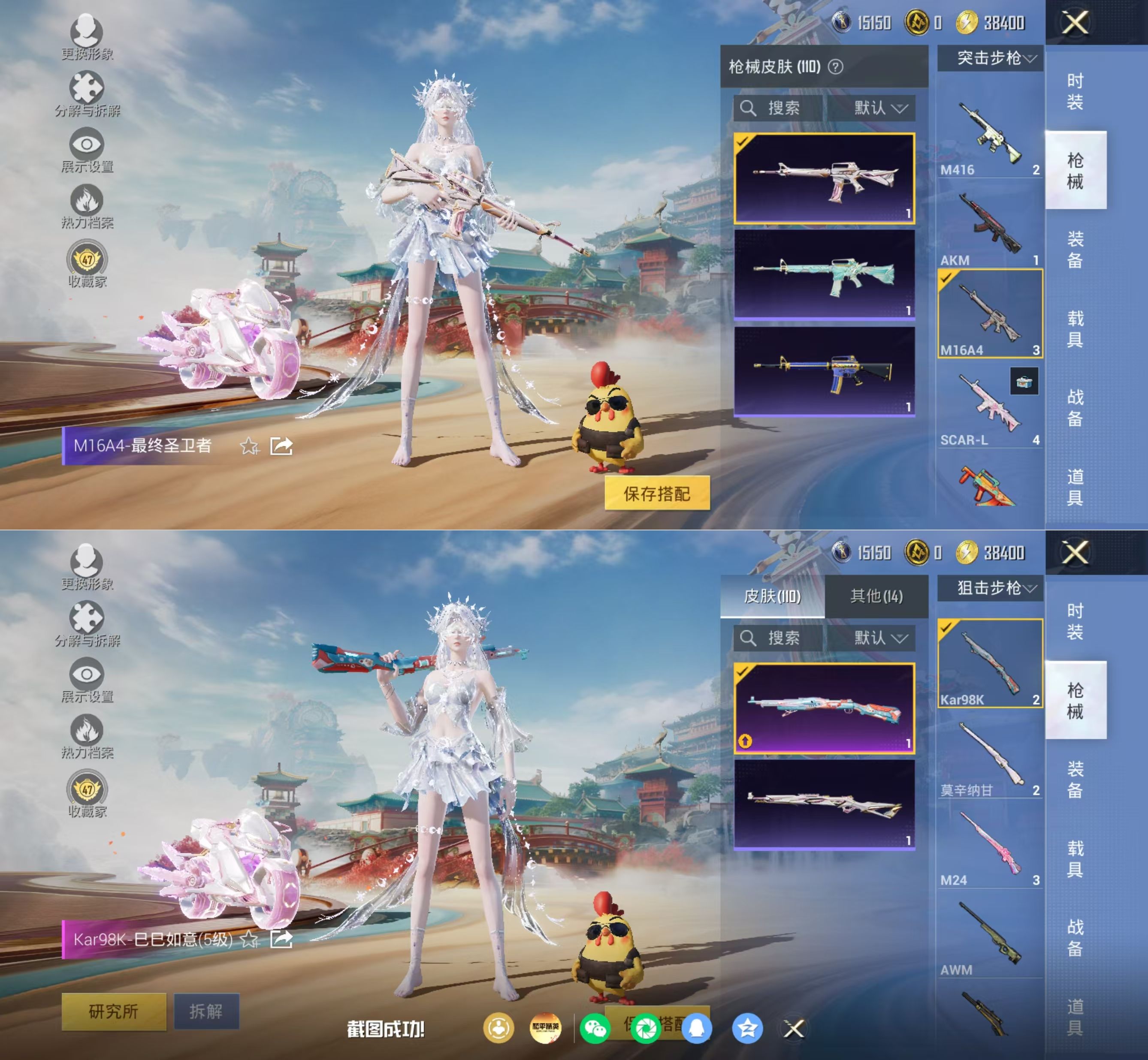 HPQM4166501和平精英账号详情图10