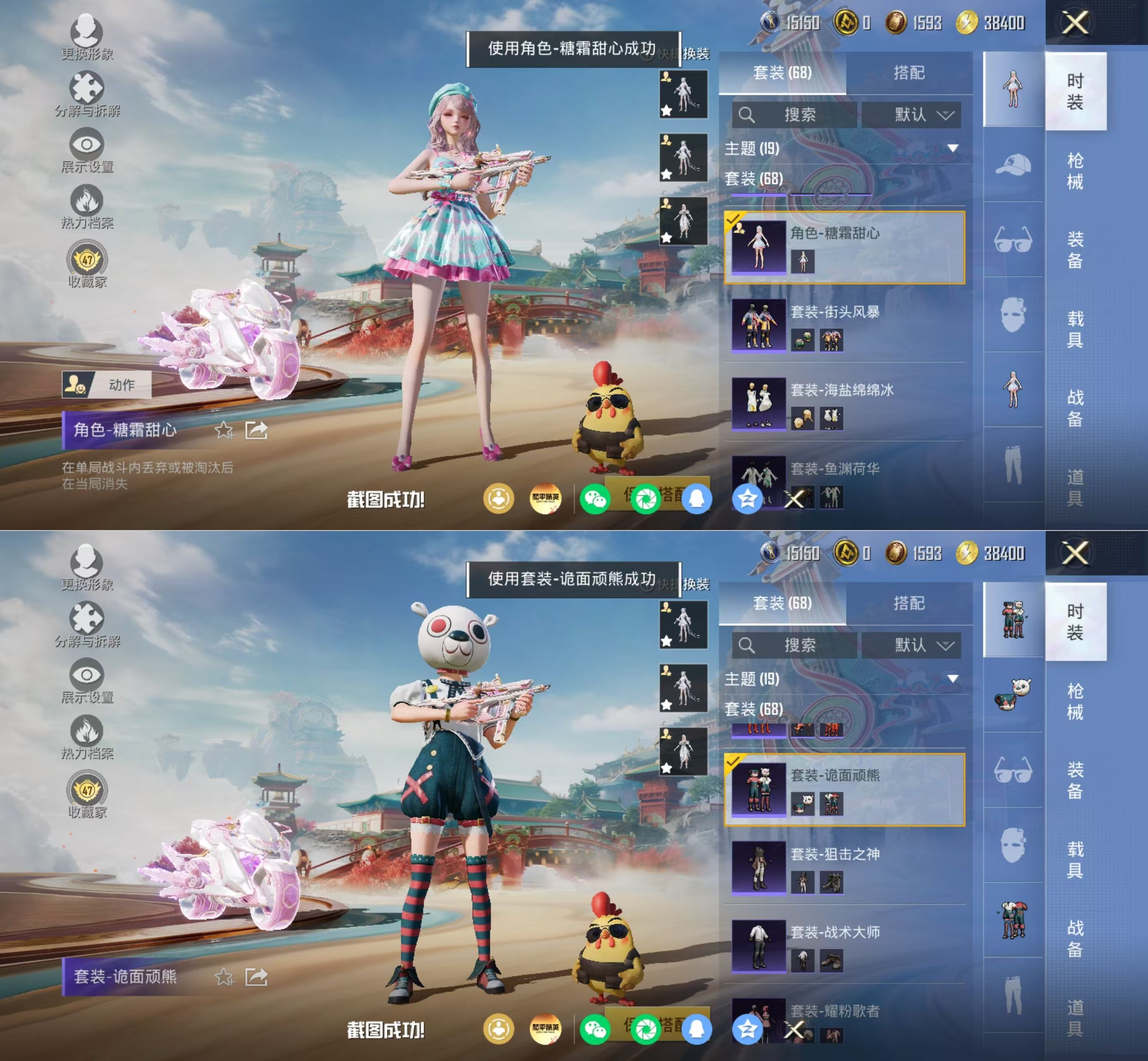 HPQM4166501和平精英账号详情图9