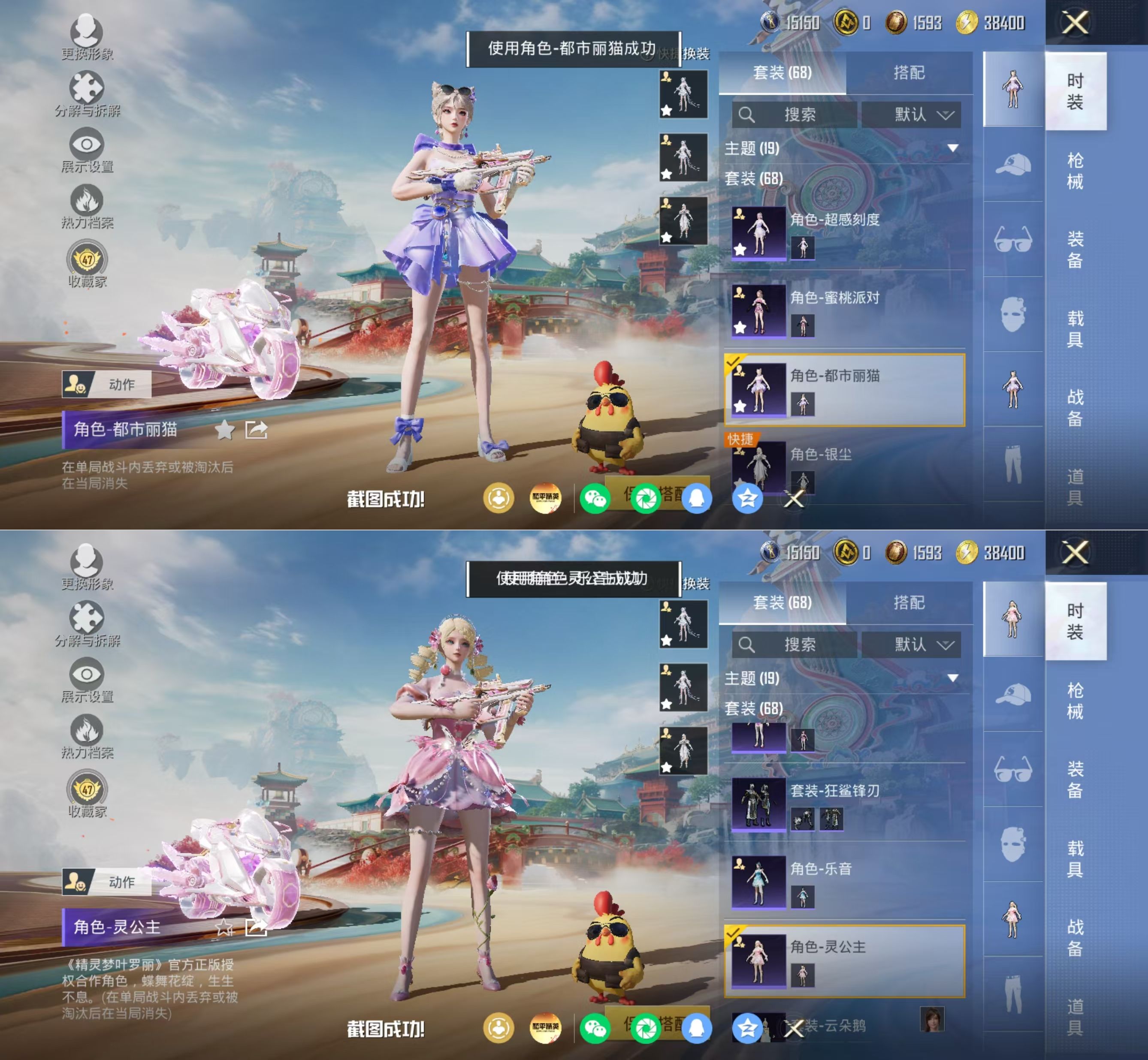 HPQM4166501和平精英账号详情图8