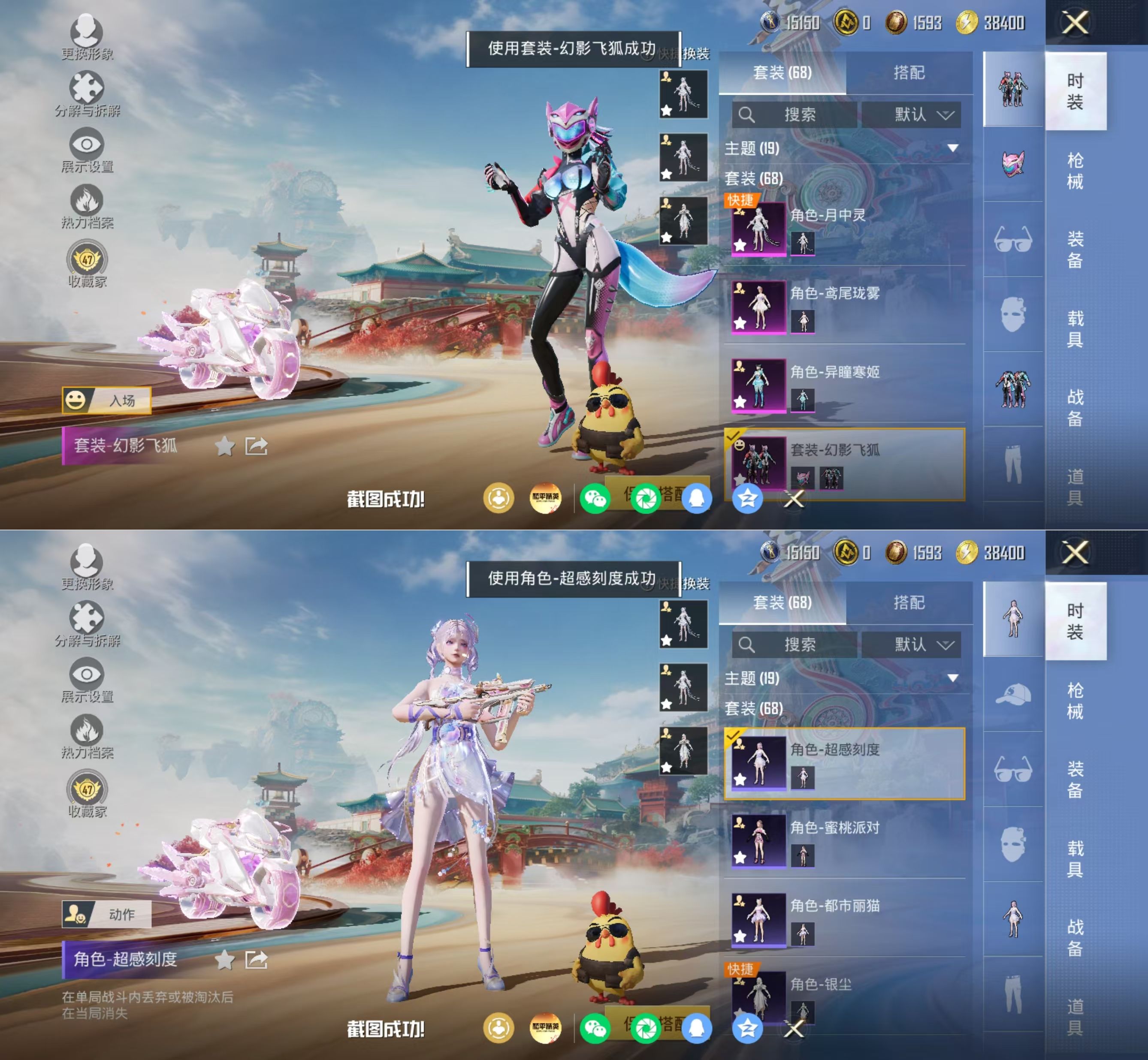 HPQM4166501和平精英账号详情图7