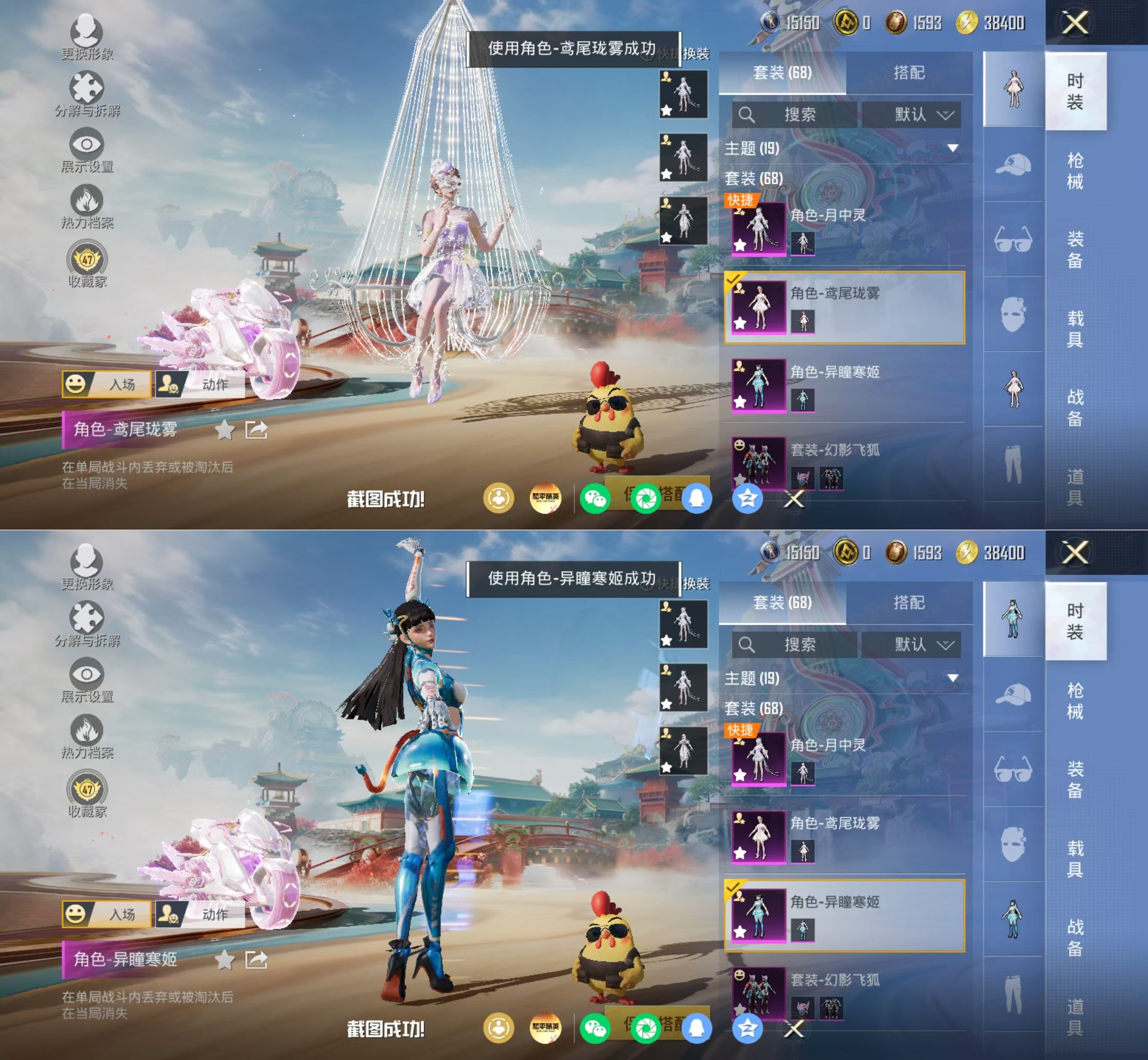 HPQM4166501和平精英账号详情图6