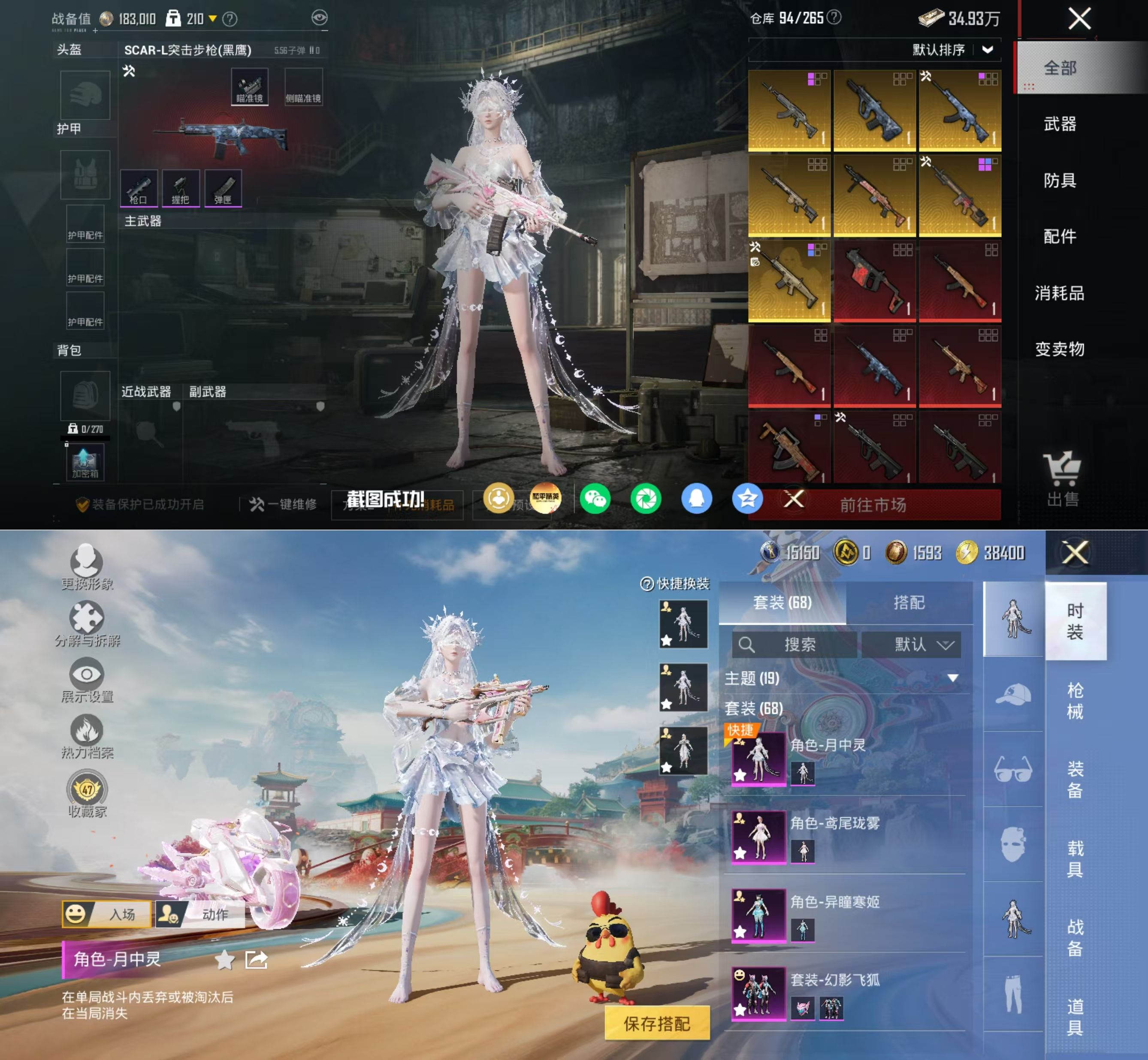 HPQM4166501和平精英账号详情图5