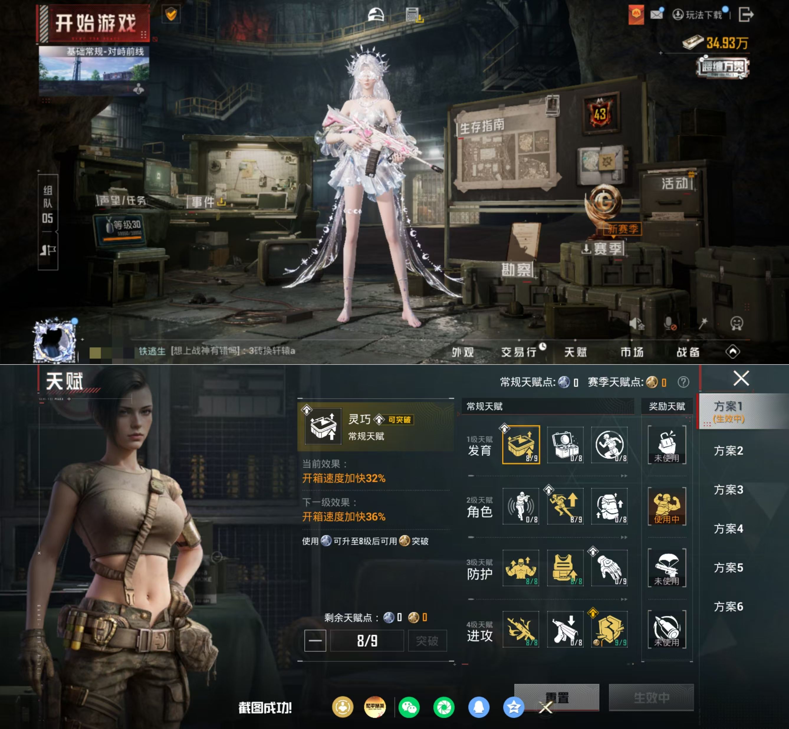 HPQM4166501和平精英账号详情图4