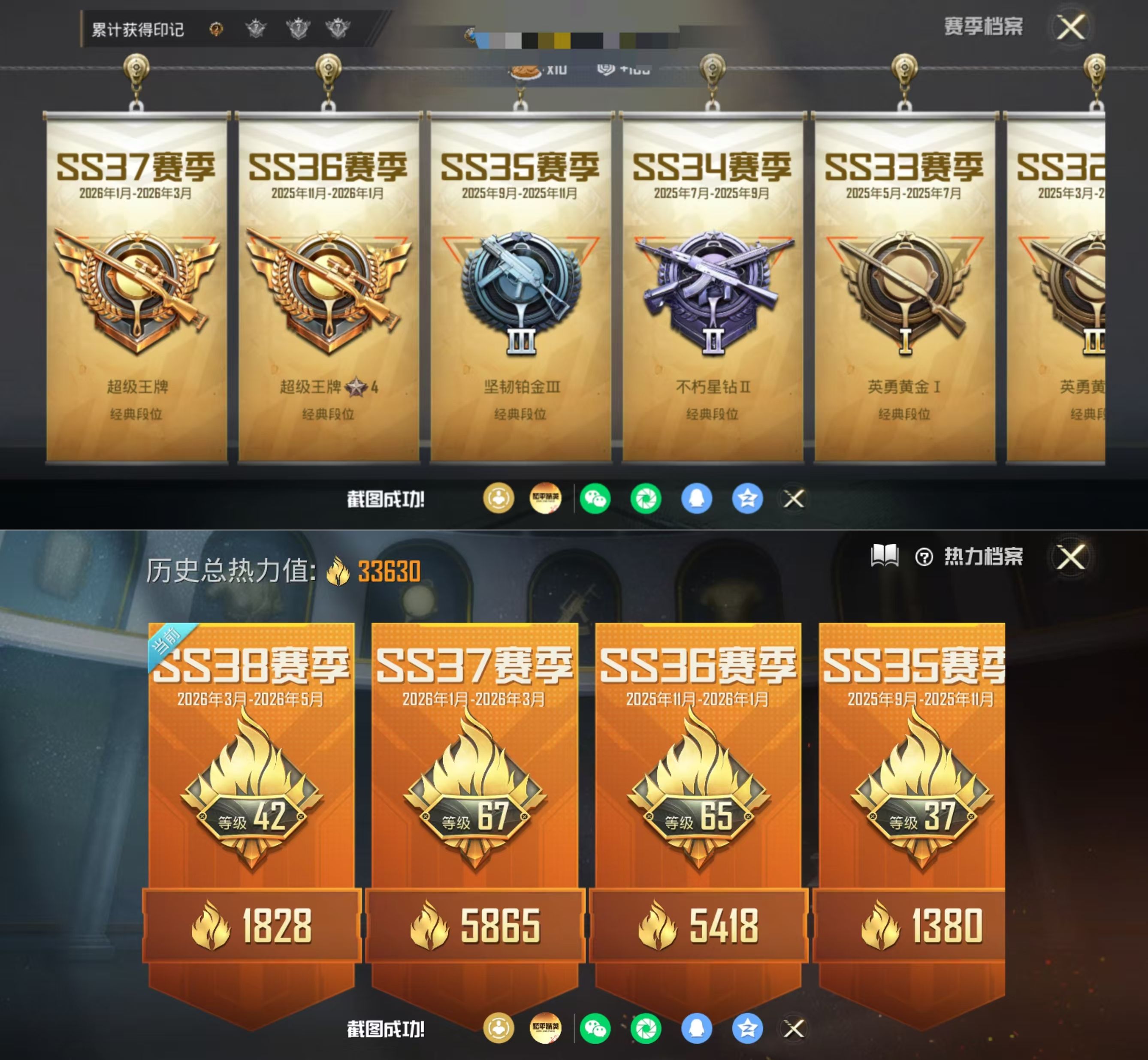 HPQM4166501和平精英账号详情图3