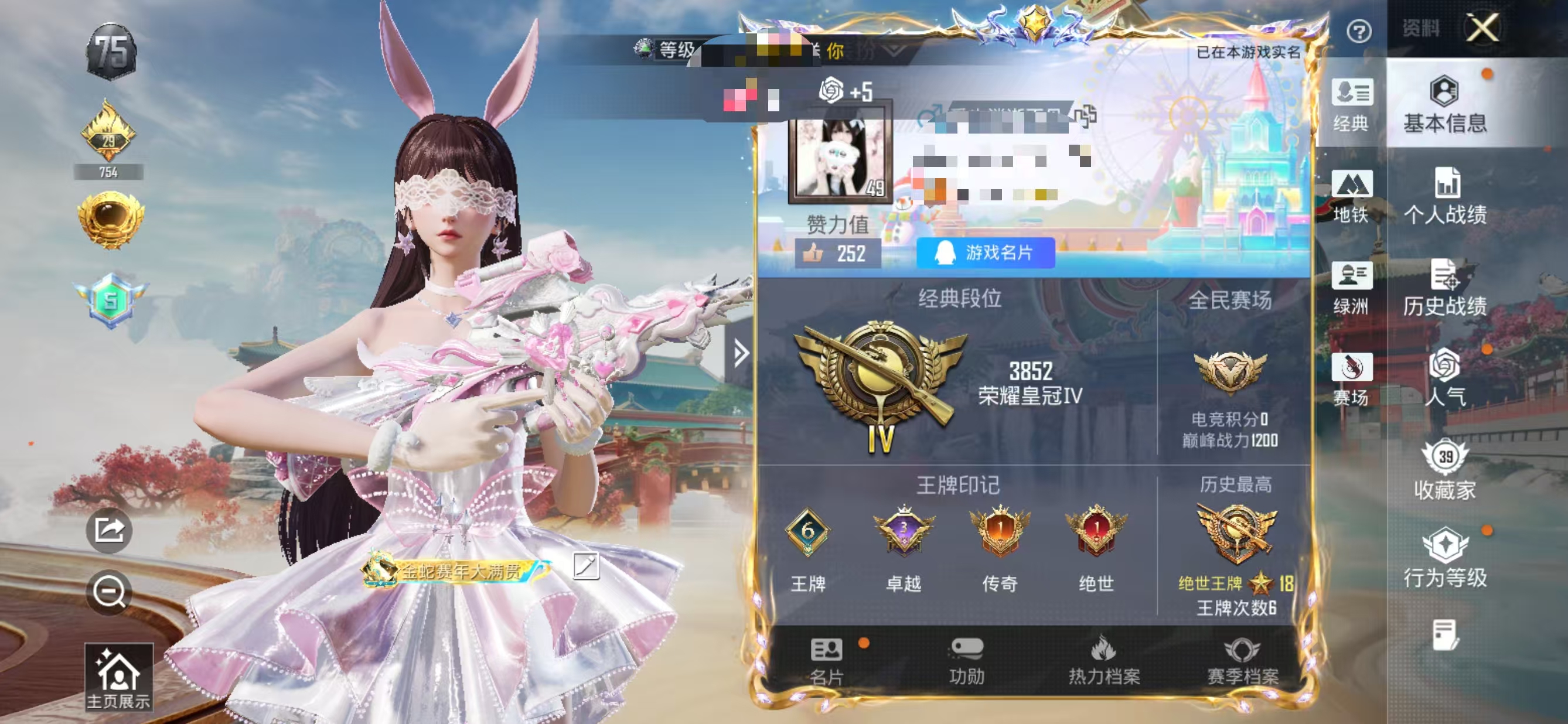 和平精英账号安卓QQM1047578【女号4粉装-5特效枪】安卓手Q-4粉装-5特效枪-59套装-97枪皮-6王牌印记-