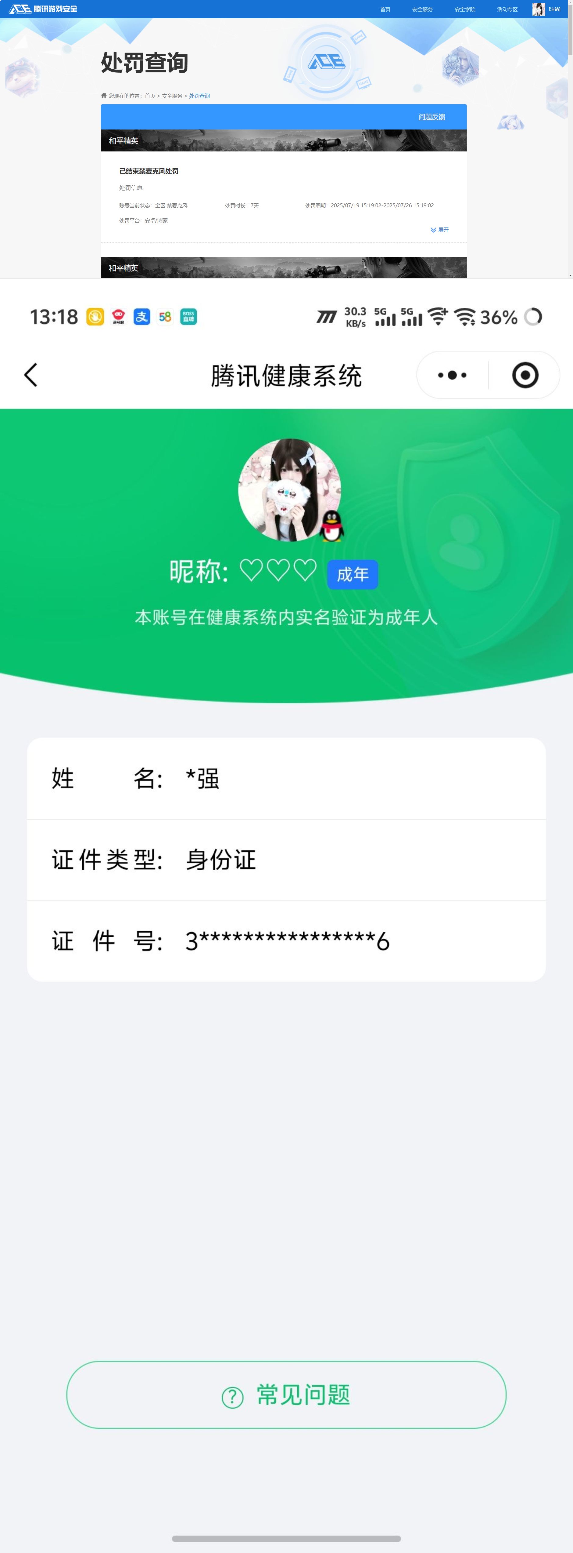 HPQM4166541和平精英账号详情图15