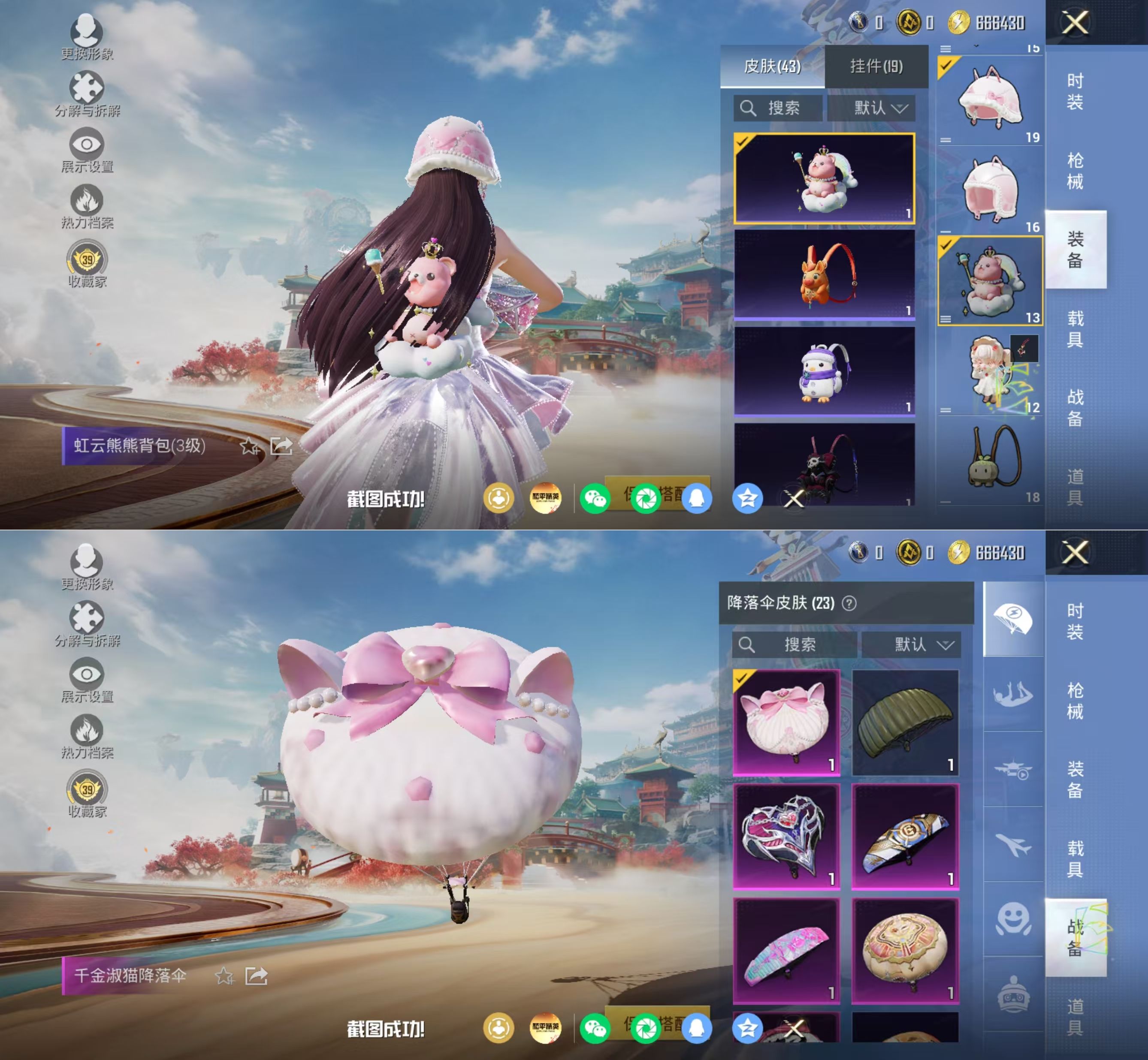 HPQM4166541和平精英账号详情图10