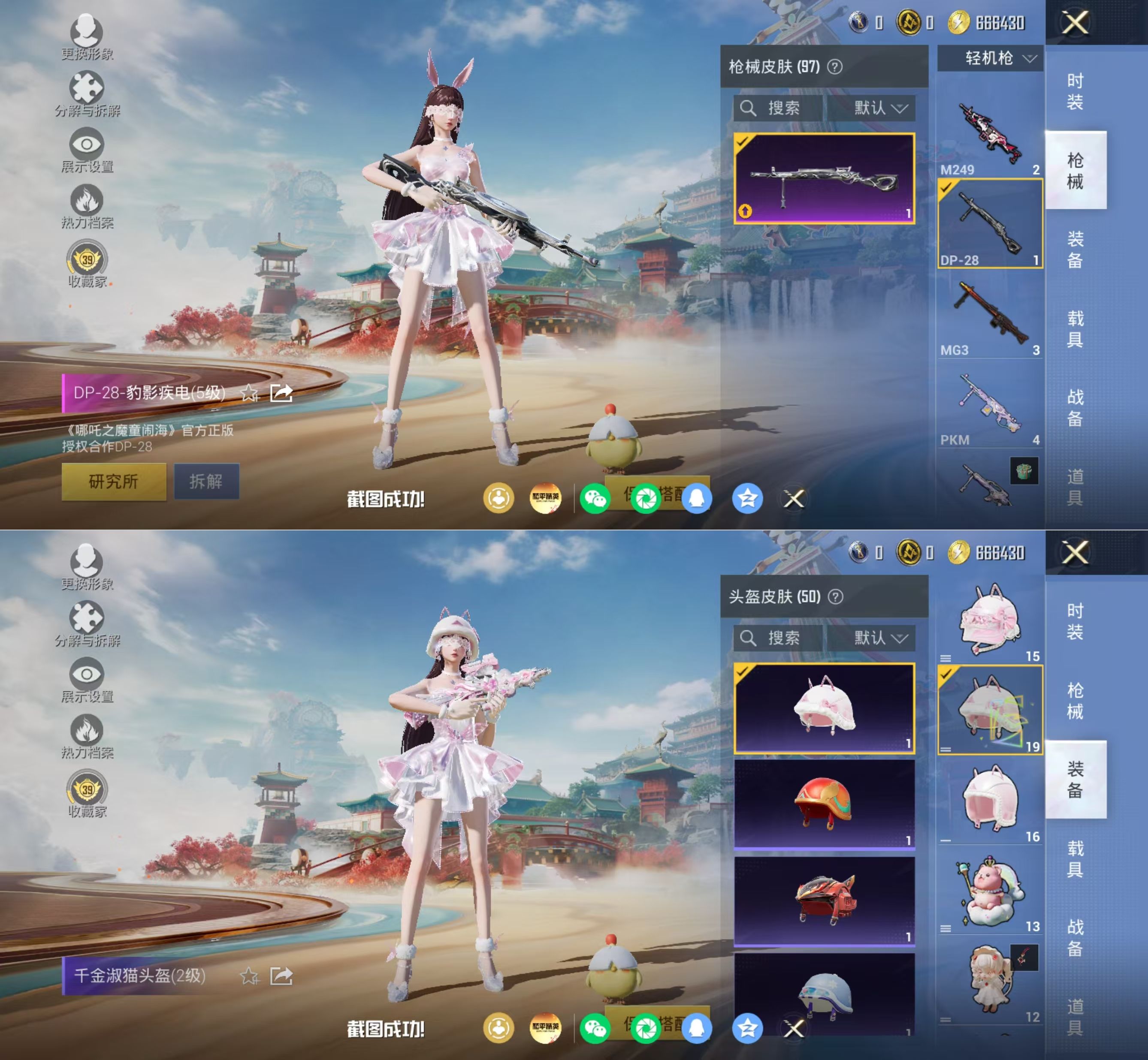 HPQM4166541和平精英账号详情图9