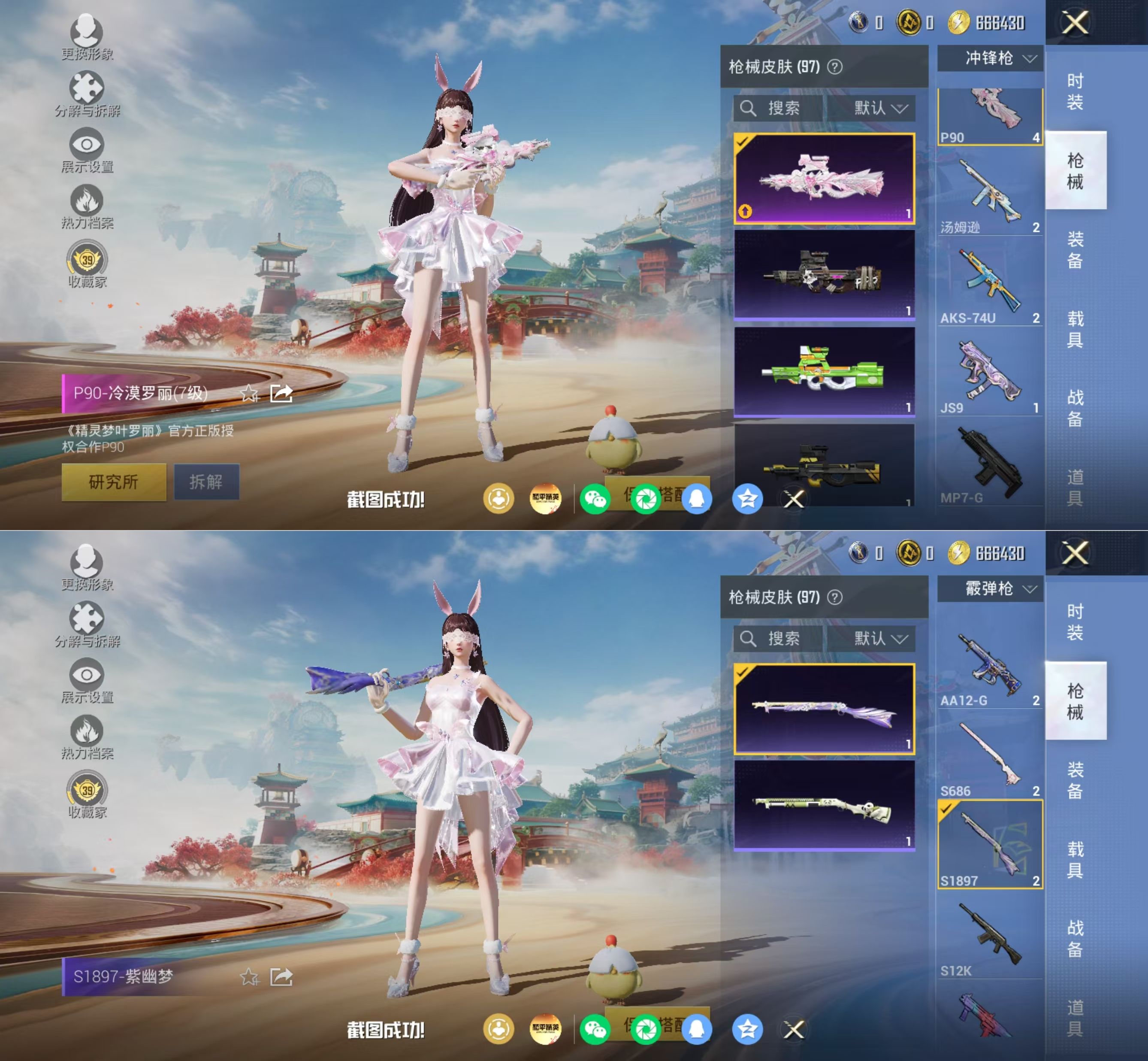 HPQM4166541和平精英账号详情图8