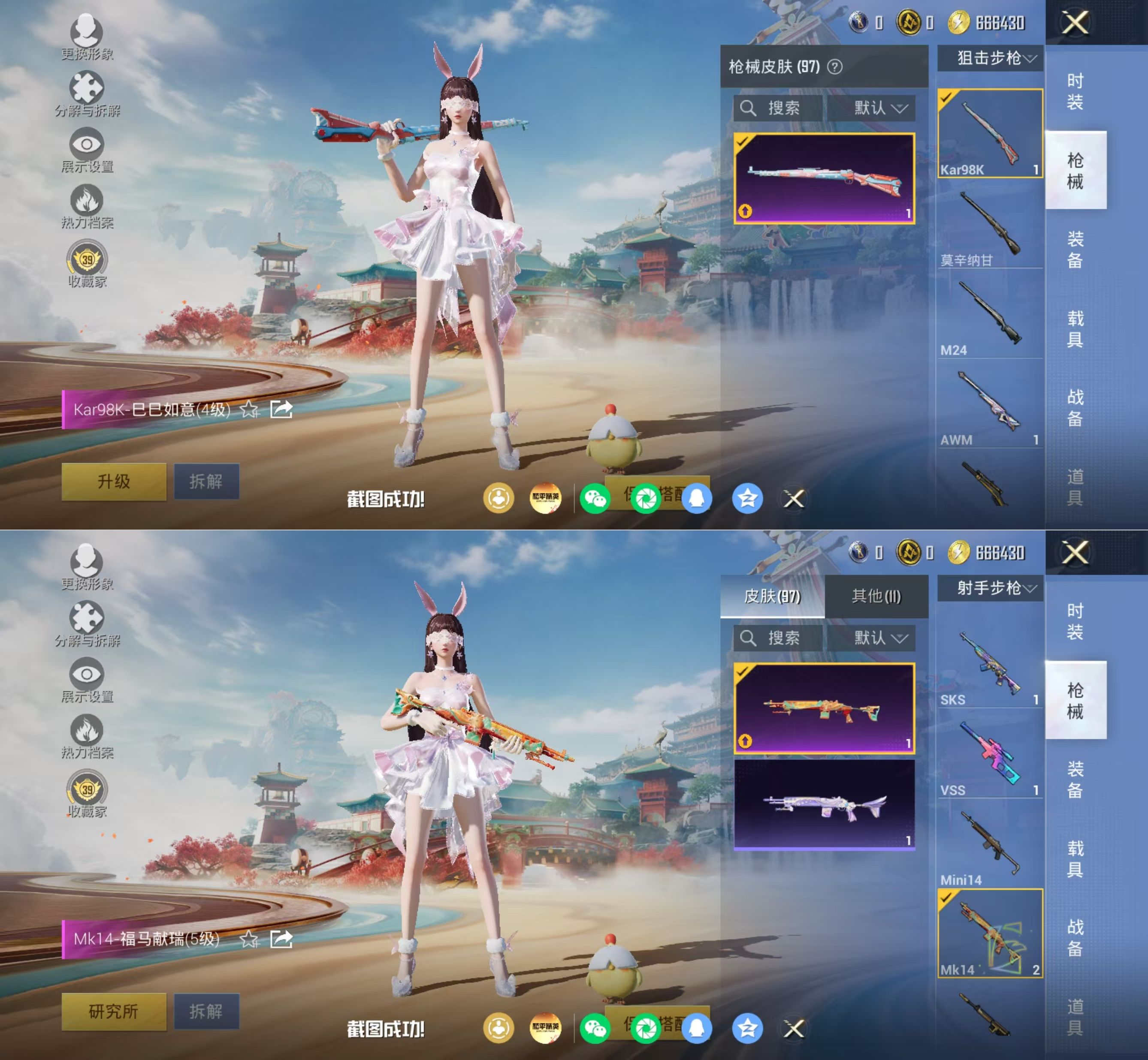 HPQM4166541和平精英账号详情图7