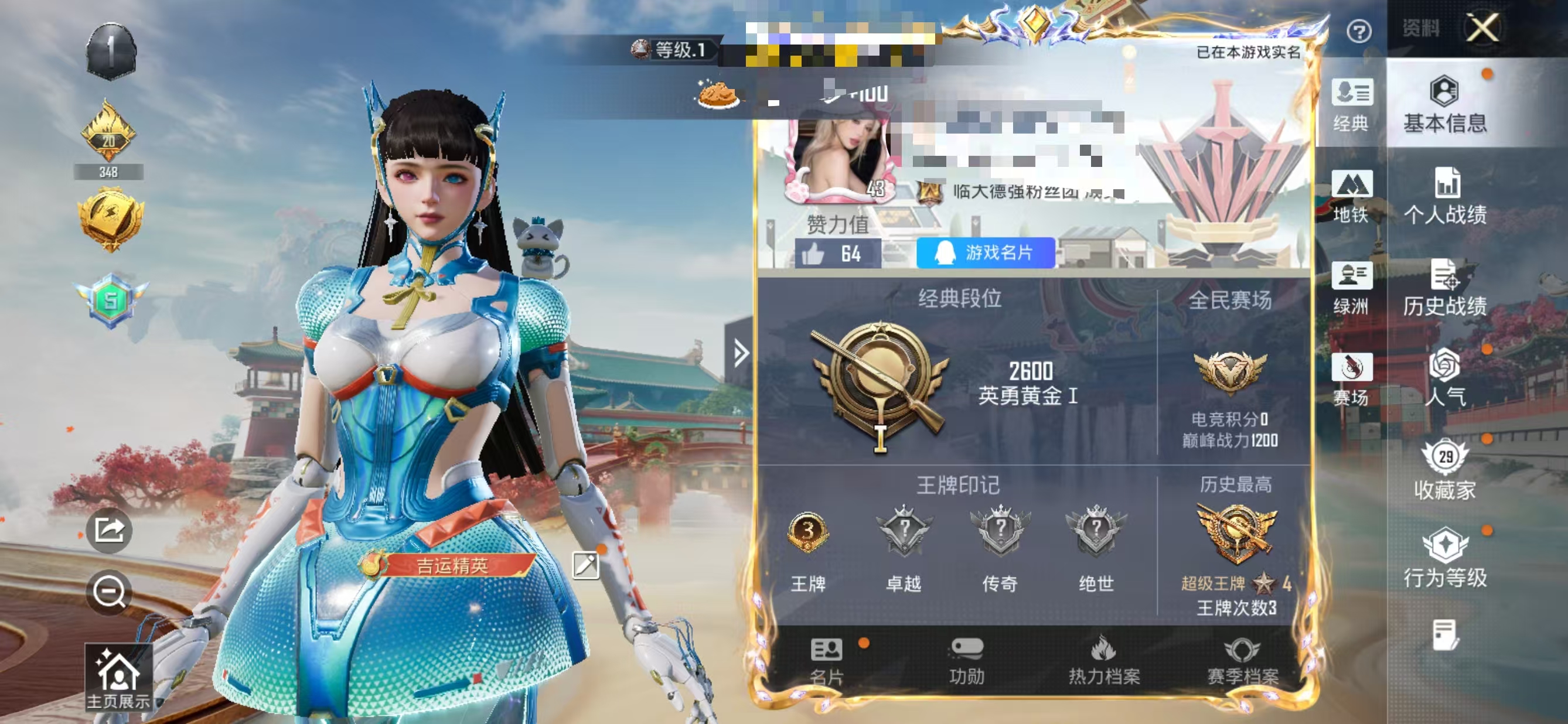 和平精英账号安卓QQM1047579【1粉装-3特效枪】安卓手Q-1粉装-3特效枪-66套装-59枪皮-3王牌印记-英勇