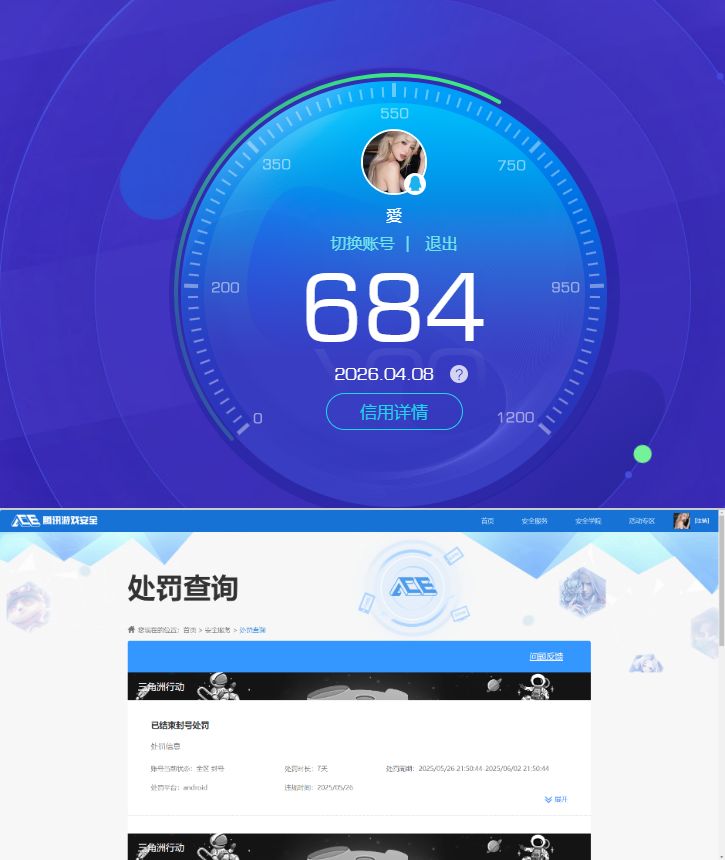 HPQM4166537和平精英账号详情图14