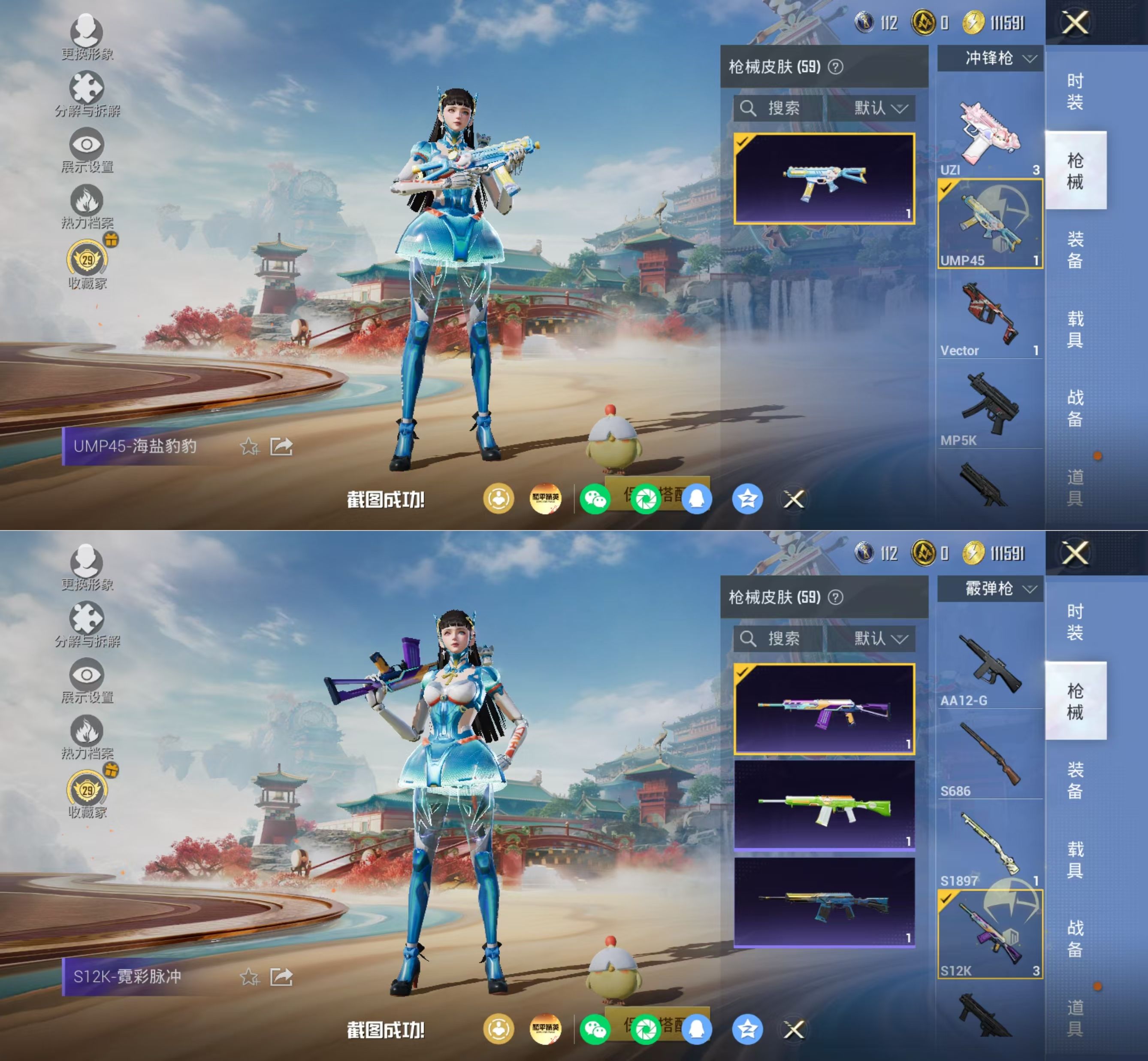 HPQM4166537和平精英账号详情图10