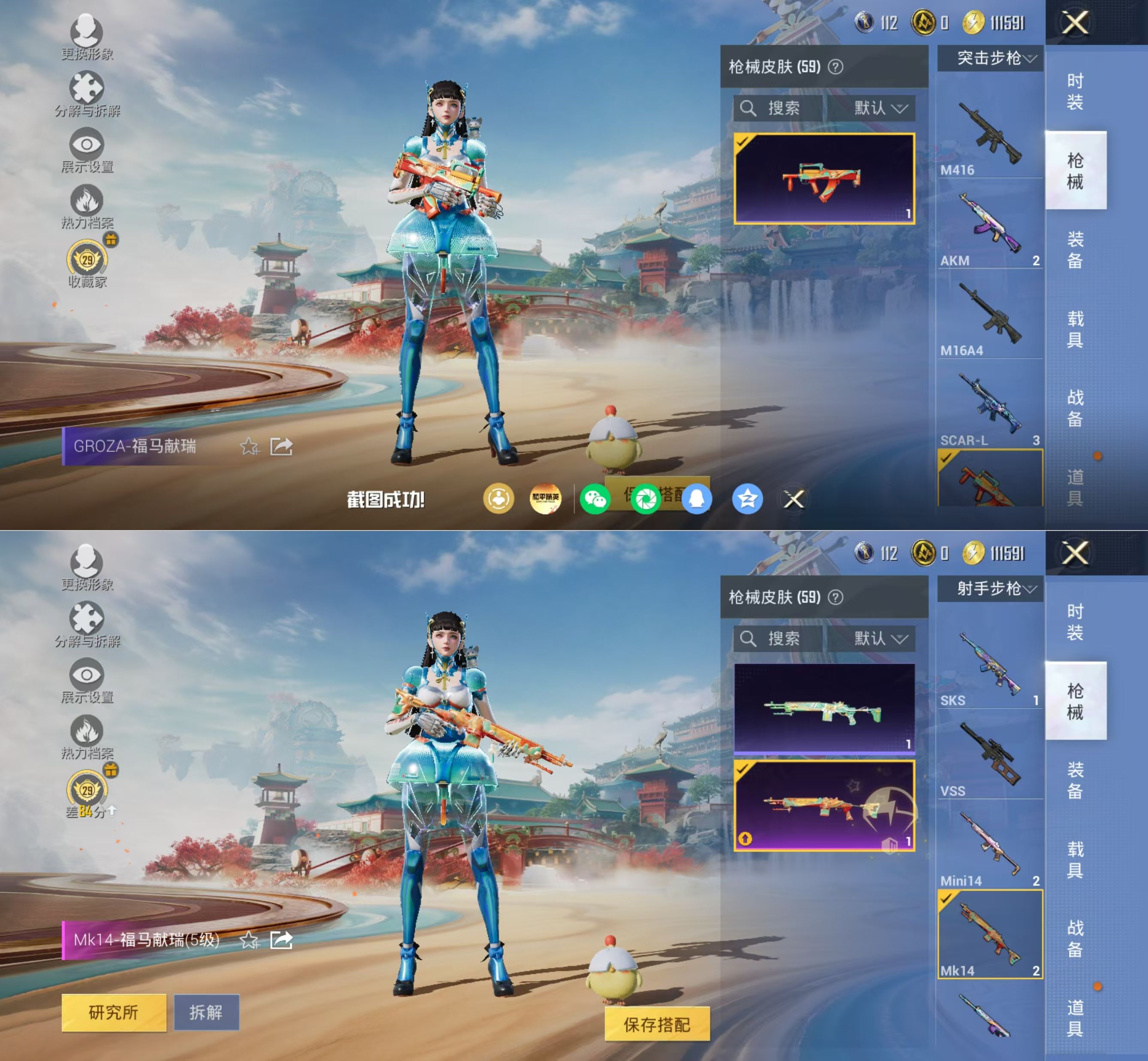 HPQM4166537和平精英账号详情图9