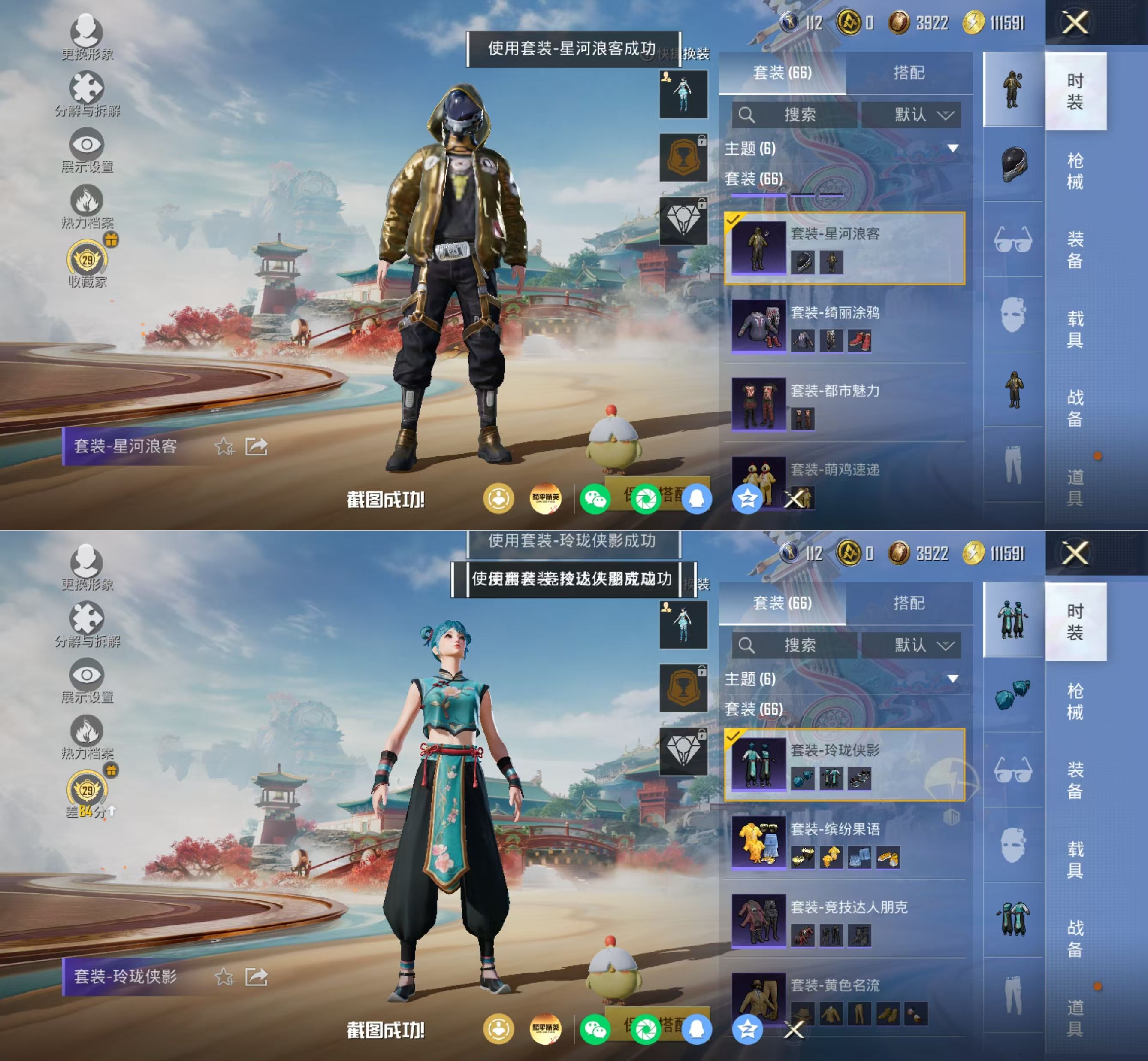 HPQM4166537和平精英账号详情图8