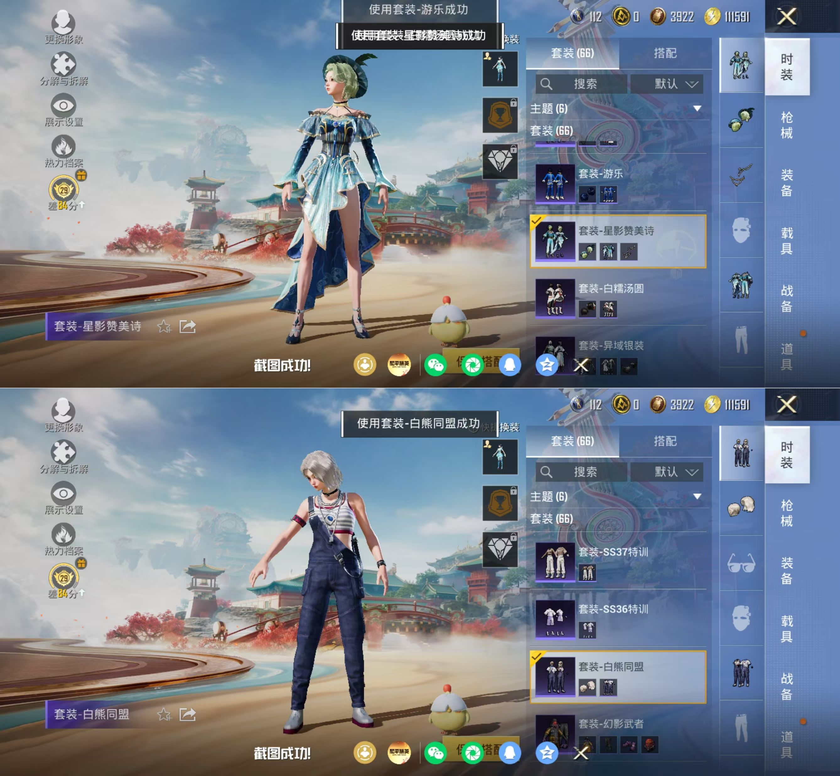 HPQM4166537和平精英账号详情图7