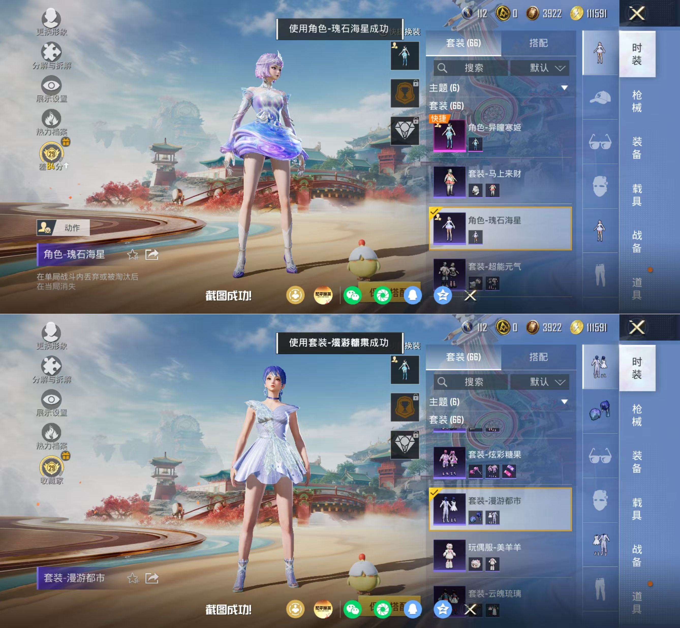 HPQM4166537和平精英账号详情图6