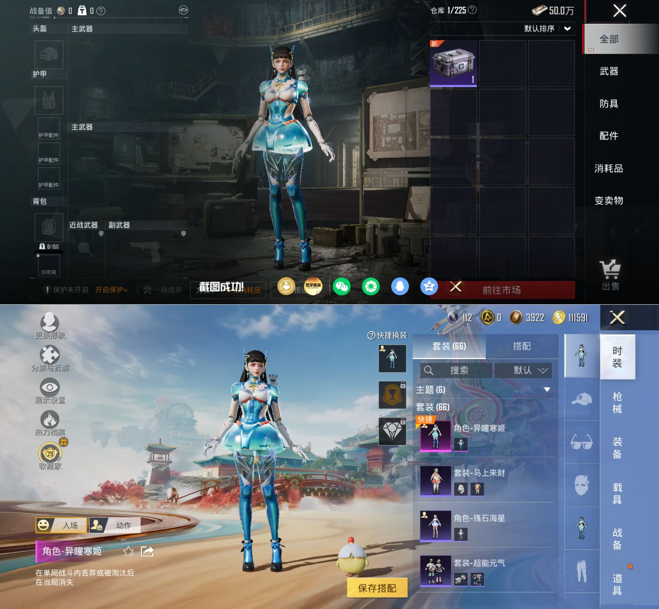 HPQM4166537和平精英账号详情图5