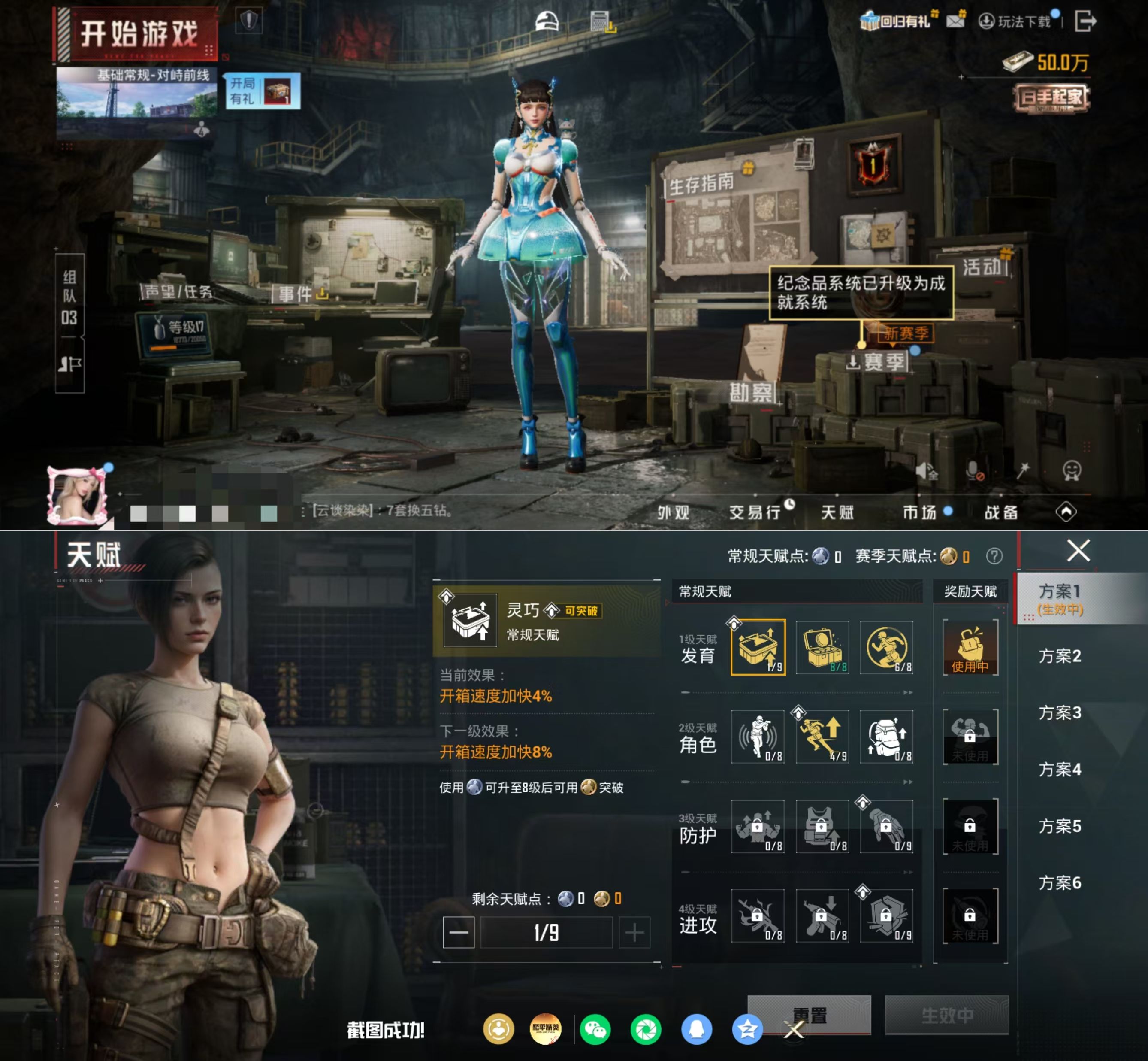 HPQM4166537和平精英账号详情图4