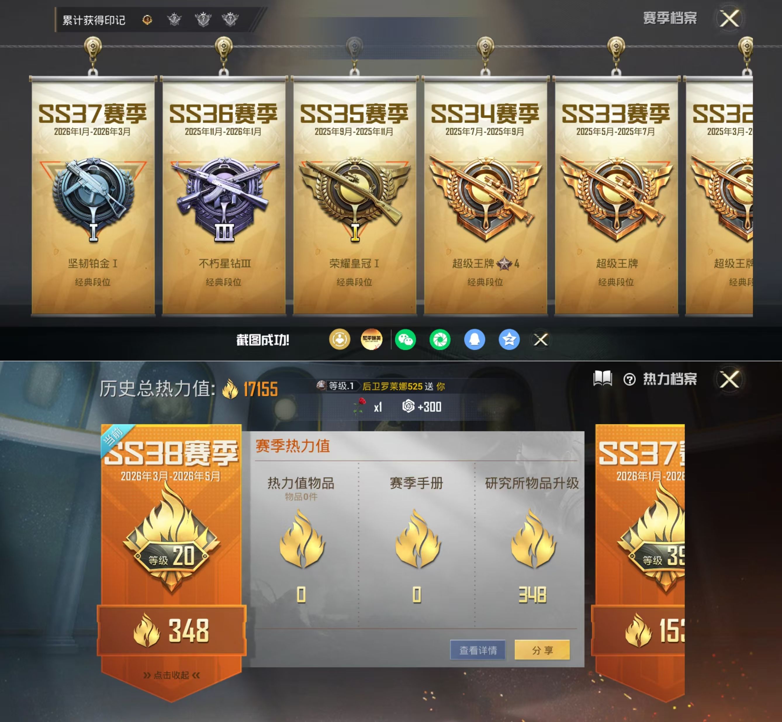 HPQM4166537和平精英账号详情图3