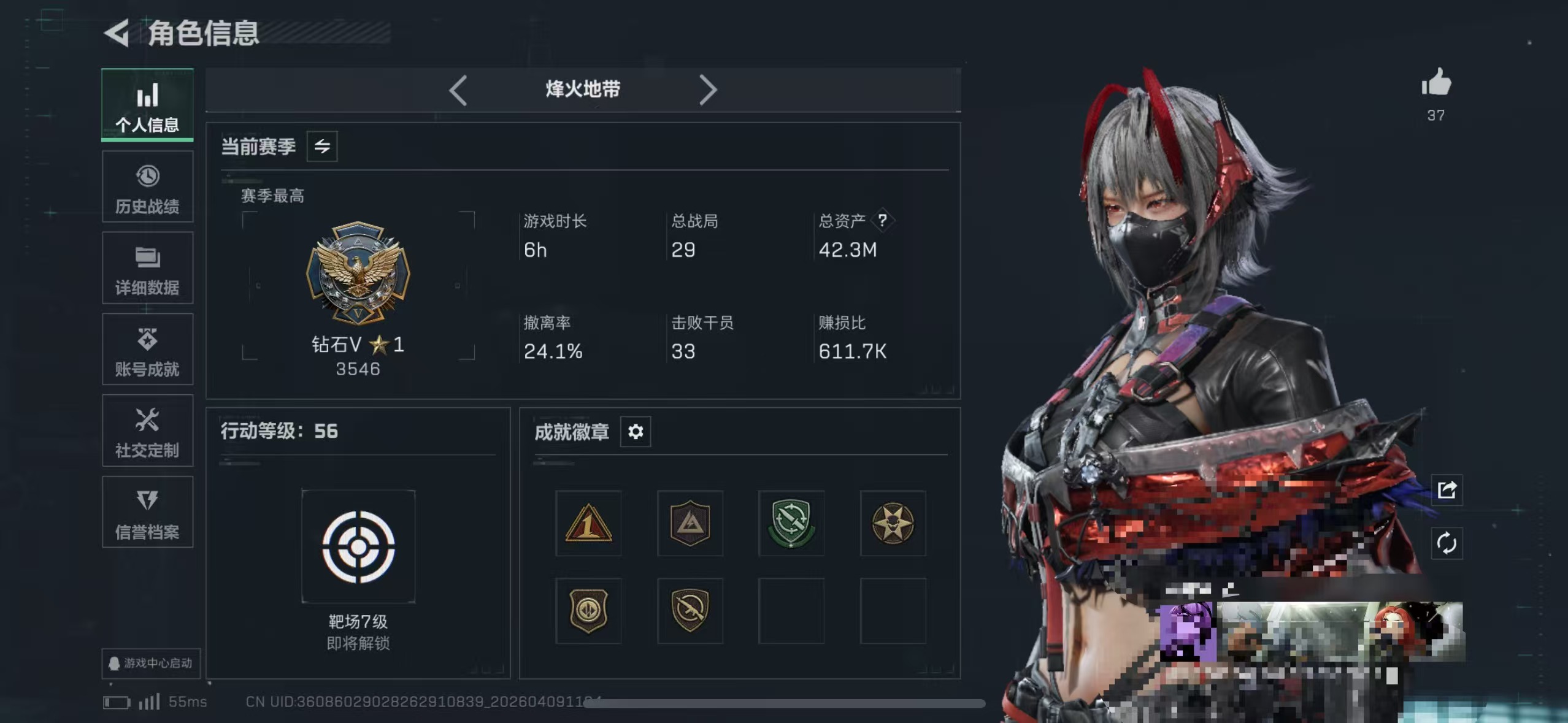 三角洲行动账号QQMSJ4259【4干员 红皮戴尔 刀皮处刑者】三端互通-总价值42M-哈夫币1391k-烽火地带等级