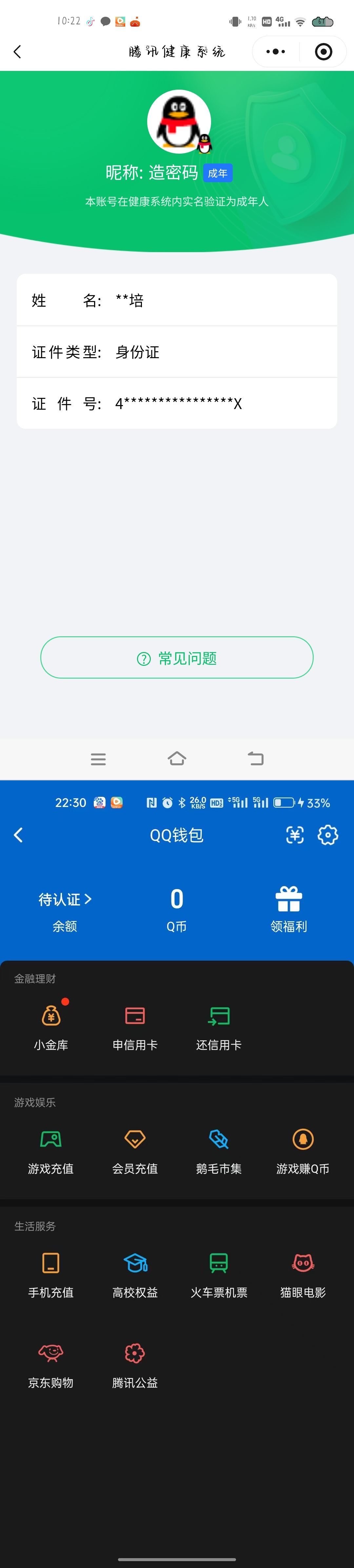 SJZQM494036三角洲行动账号详情图13 SJZQM494036三角洲行动账号详情图13