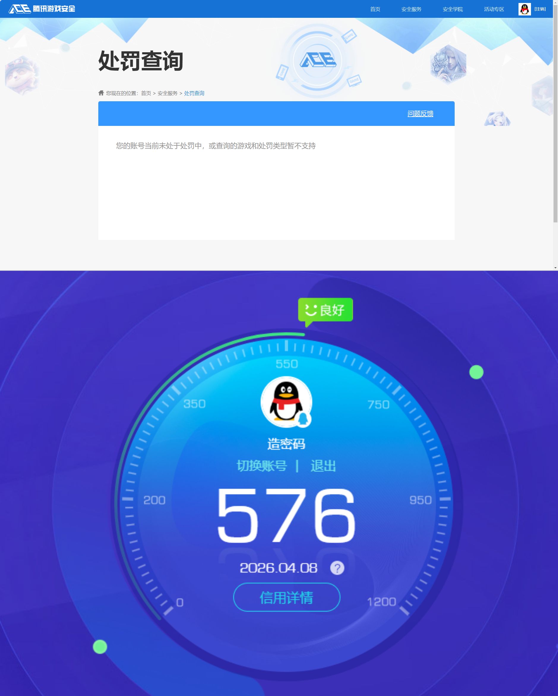 SJZQM494036三角洲行动账号详情图12 SJZQM494036三角洲行动账号详情图12