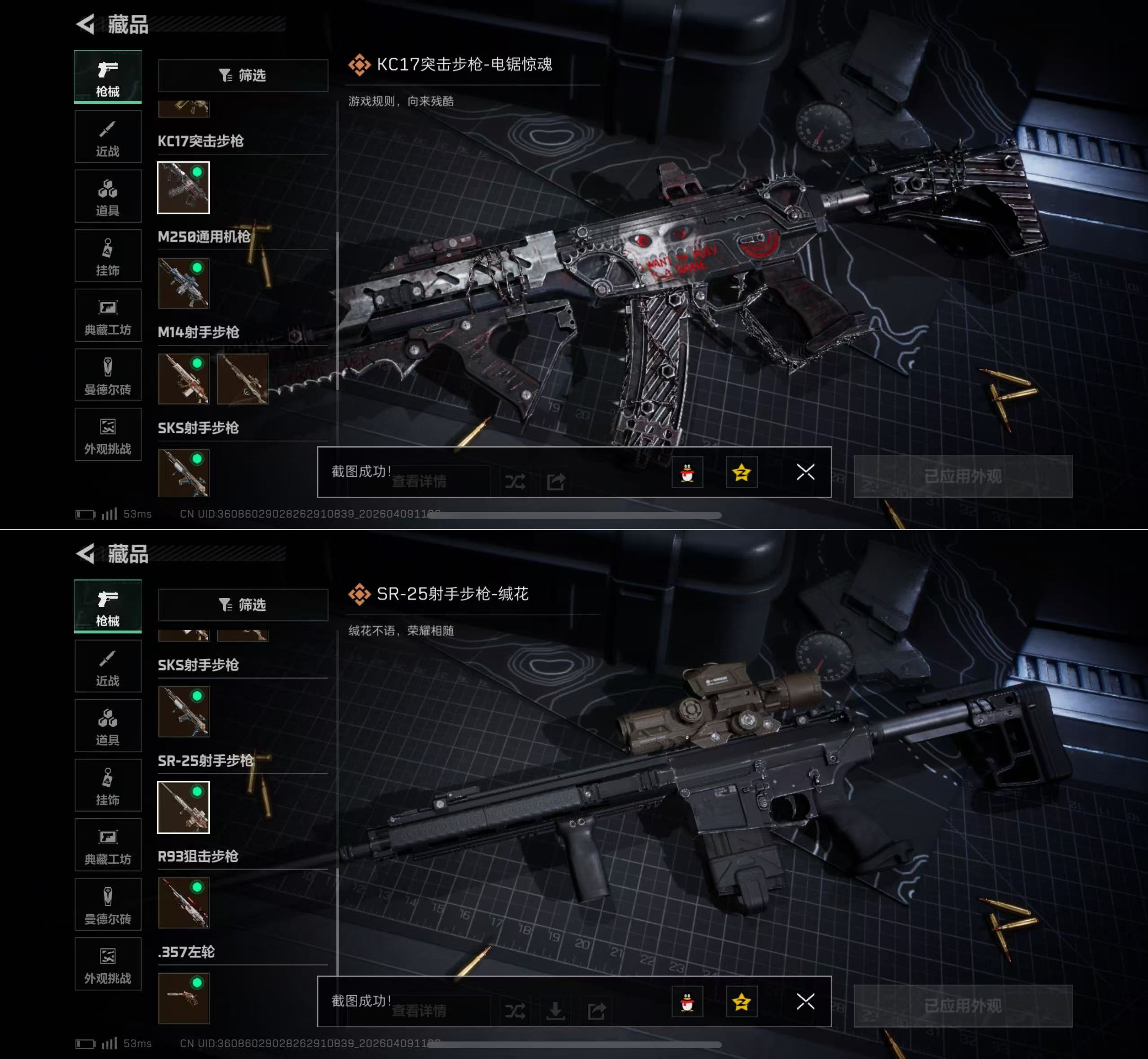 SJZQM494036三角洲行动账号详情图10 SJZQM494036三角洲行动账号详情图10