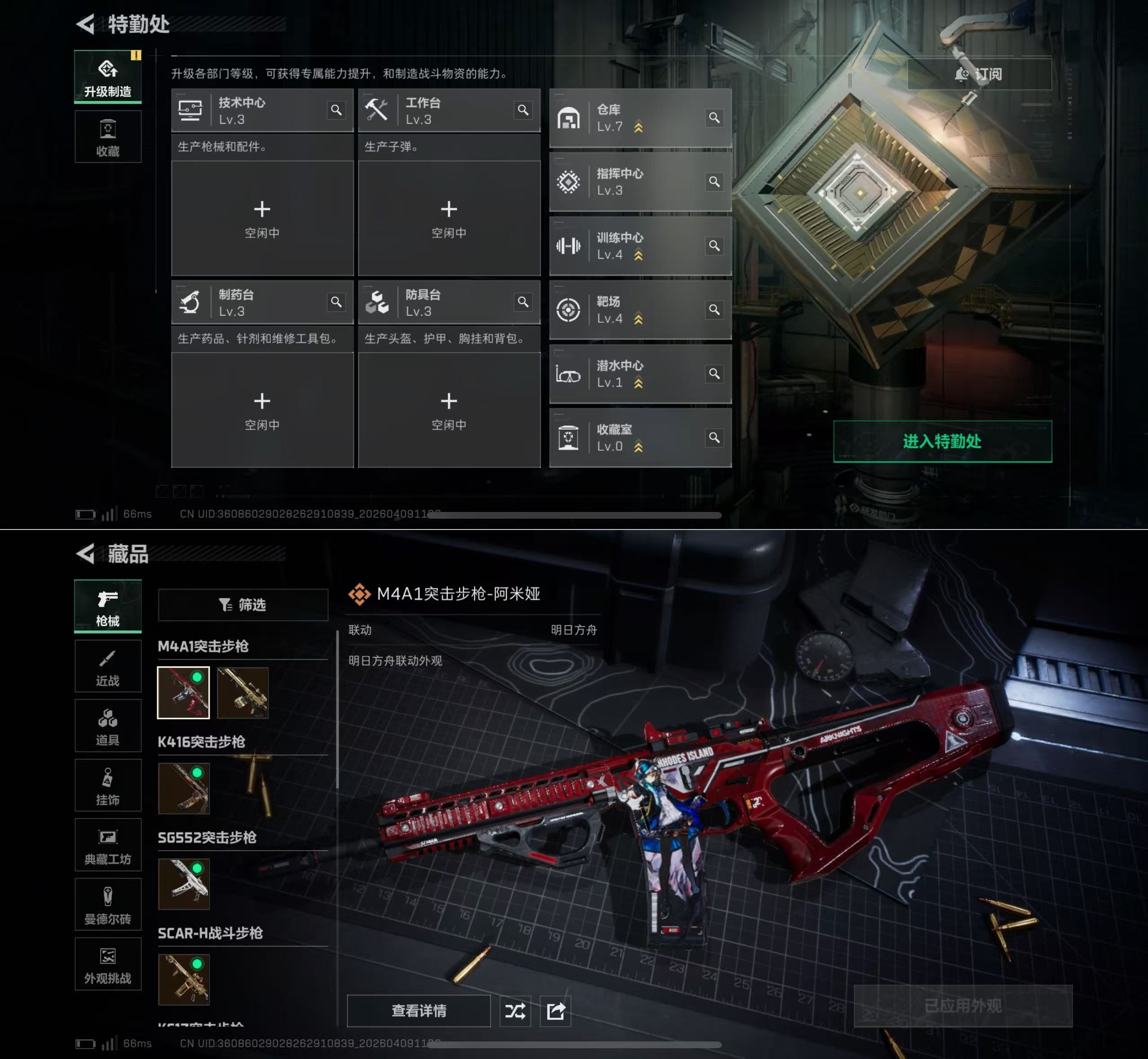 SJZQM494036三角洲行动账号详情图9 SJZQM494036三角洲行动账号详情图9