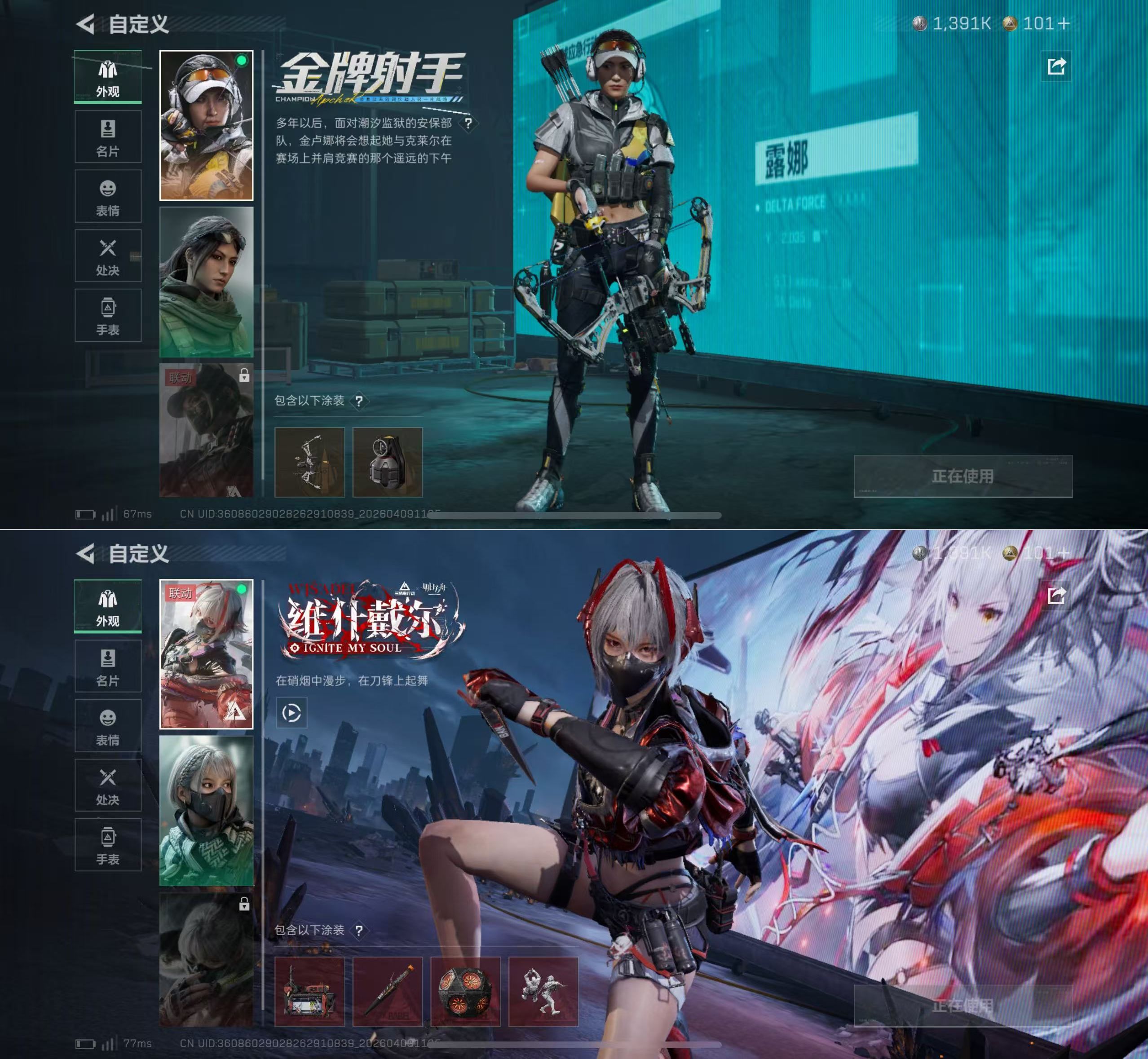 SJZQM494036三角洲行动账号详情图8 SJZQM494036三角洲行动账号详情图8