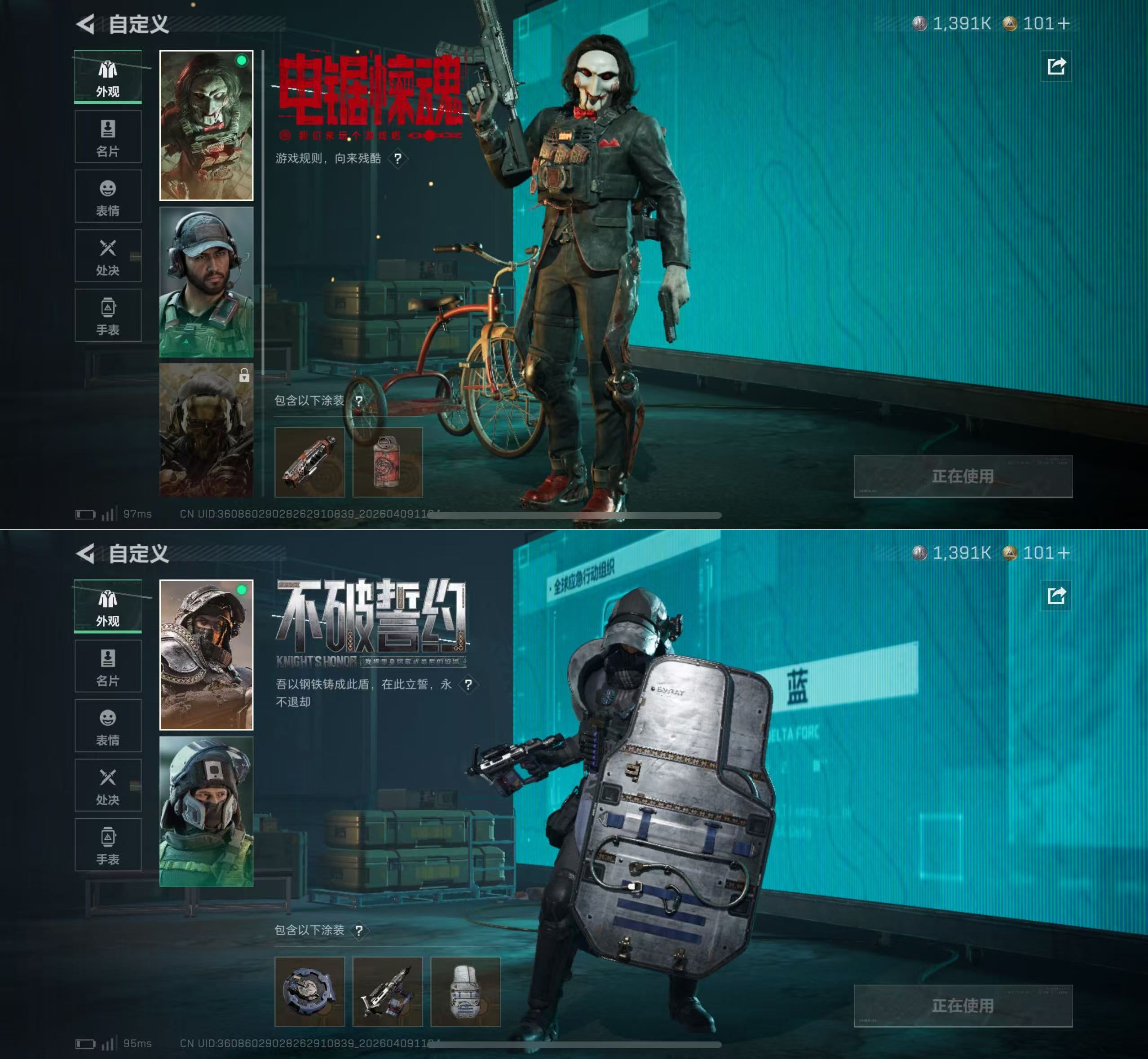 SJZQM494036三角洲行动账号详情图7 SJZQM494036三角洲行动账号详情图7