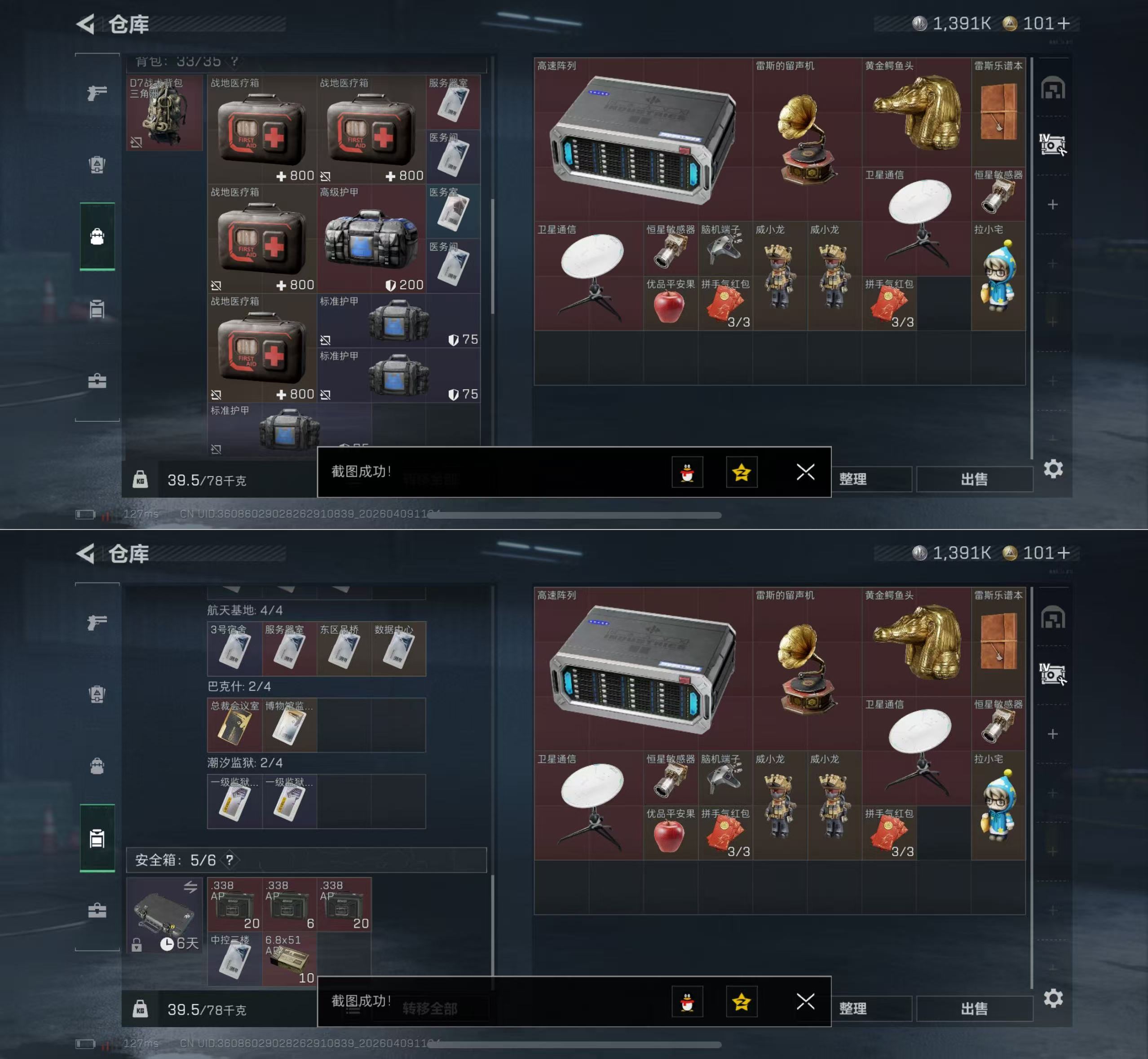 SJZQM494036三角洲行动账号详情图6 SJZQM494036三角洲行动账号详情图6