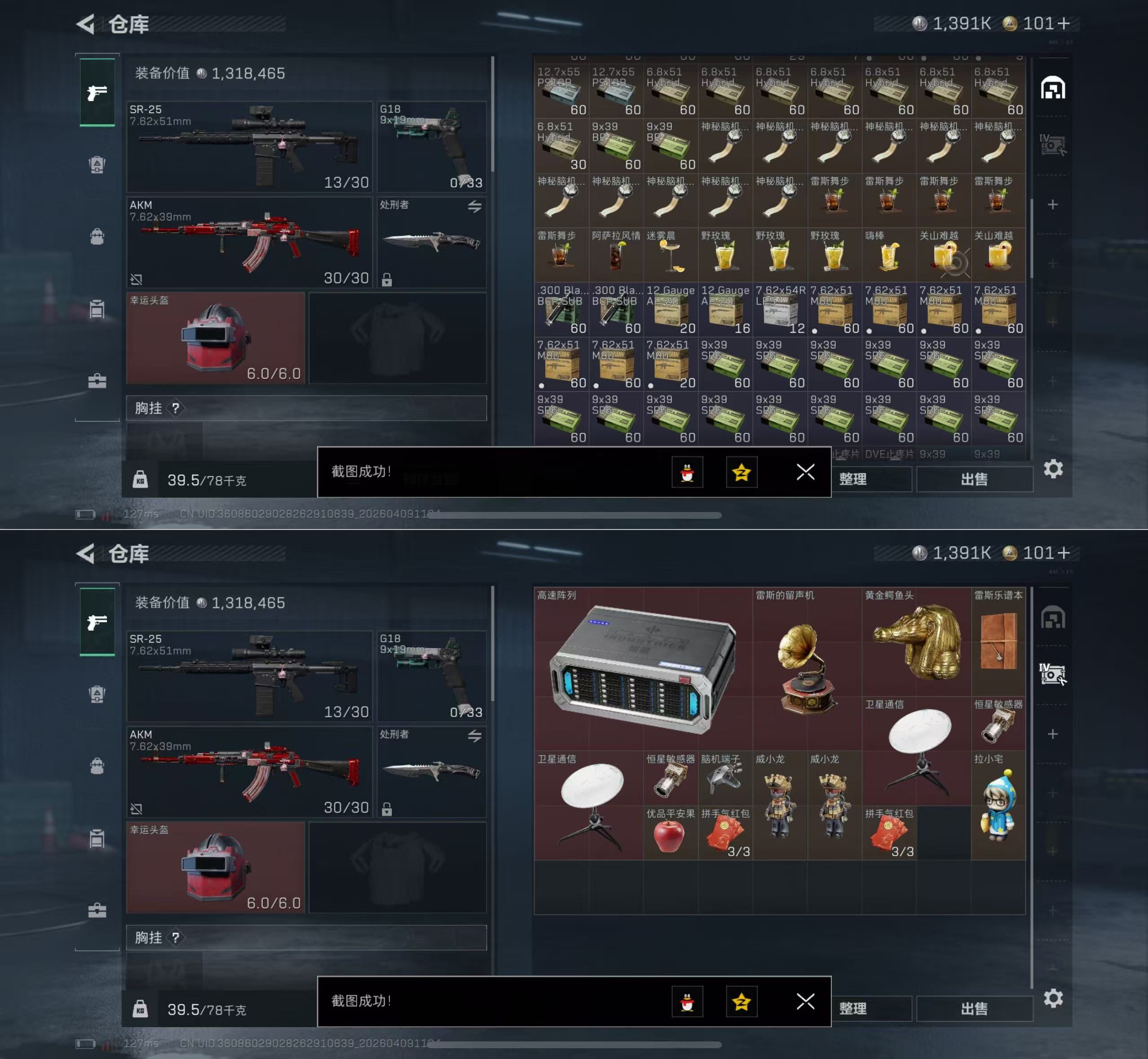 SJZQM494036三角洲行动账号详情图5 SJZQM494036三角洲行动账号详情图5