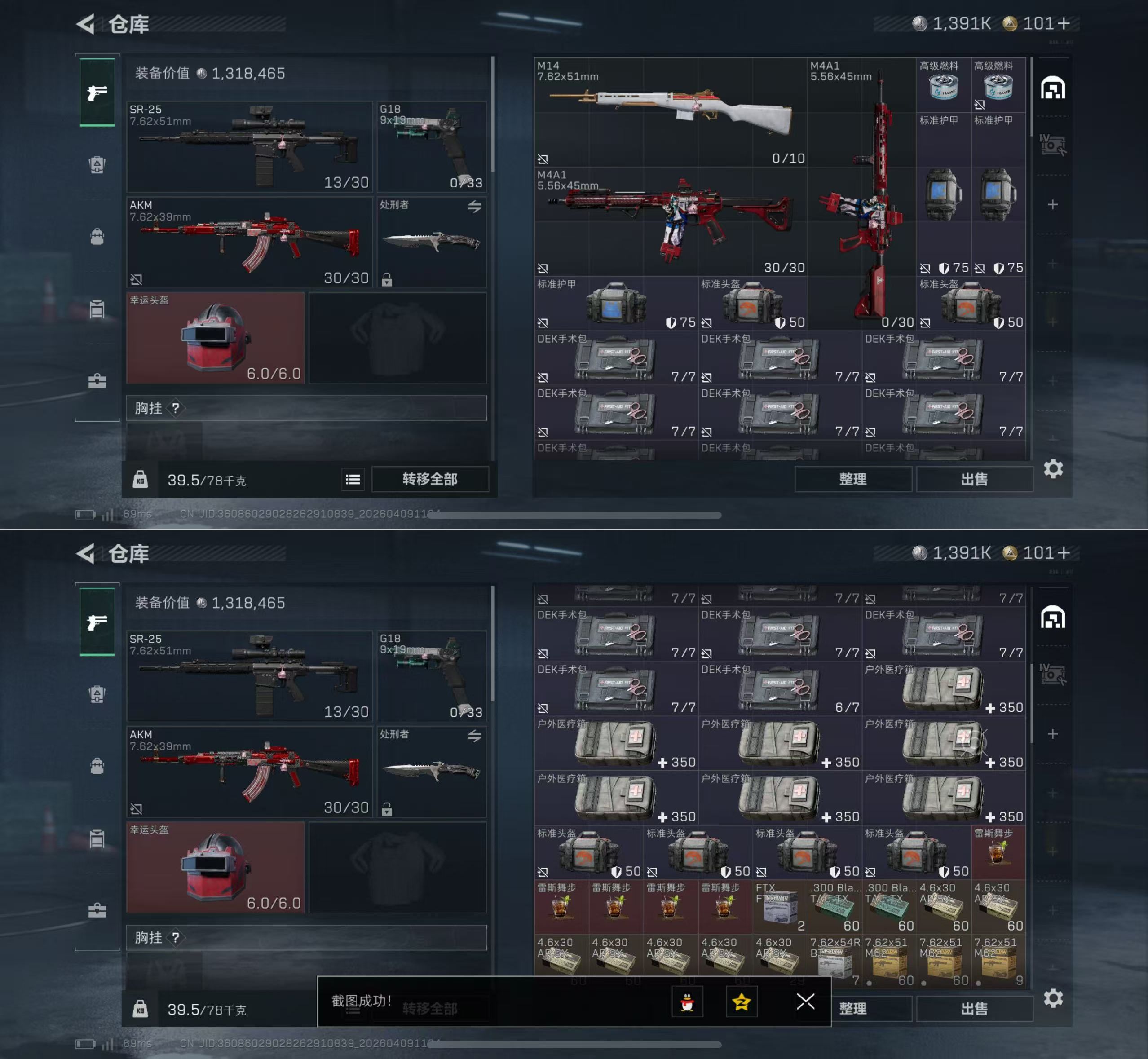 SJZQM494036三角洲行动账号详情图4 SJZQM494036三角洲行动账号详情图4