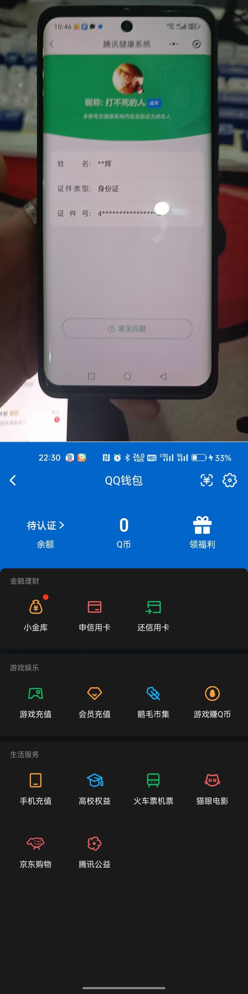 HPQM4166538和平精英账号详情图15