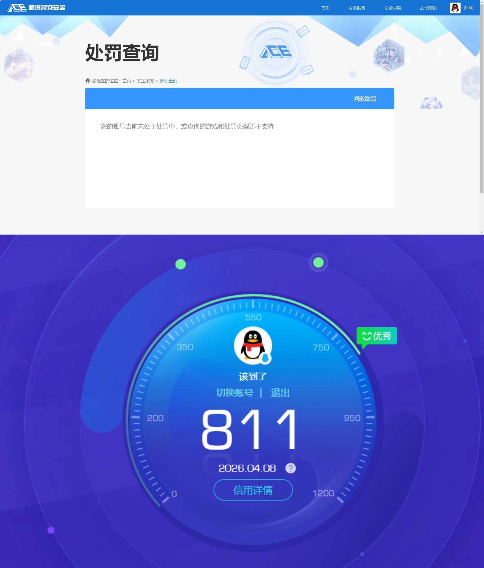 HPQM4166538和平精英账号详情图14
