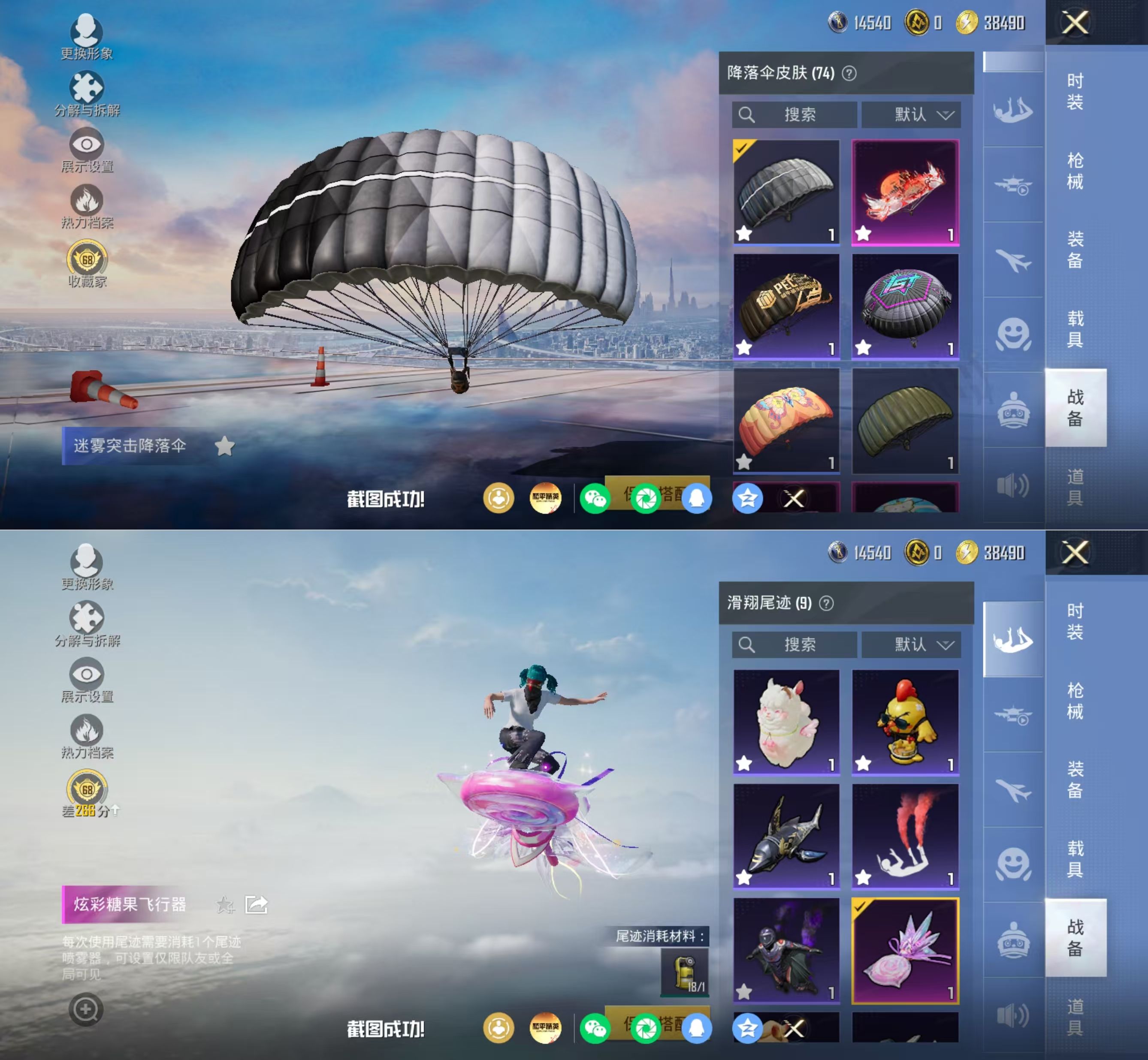 HPQM4166538和平精英账号详情图13